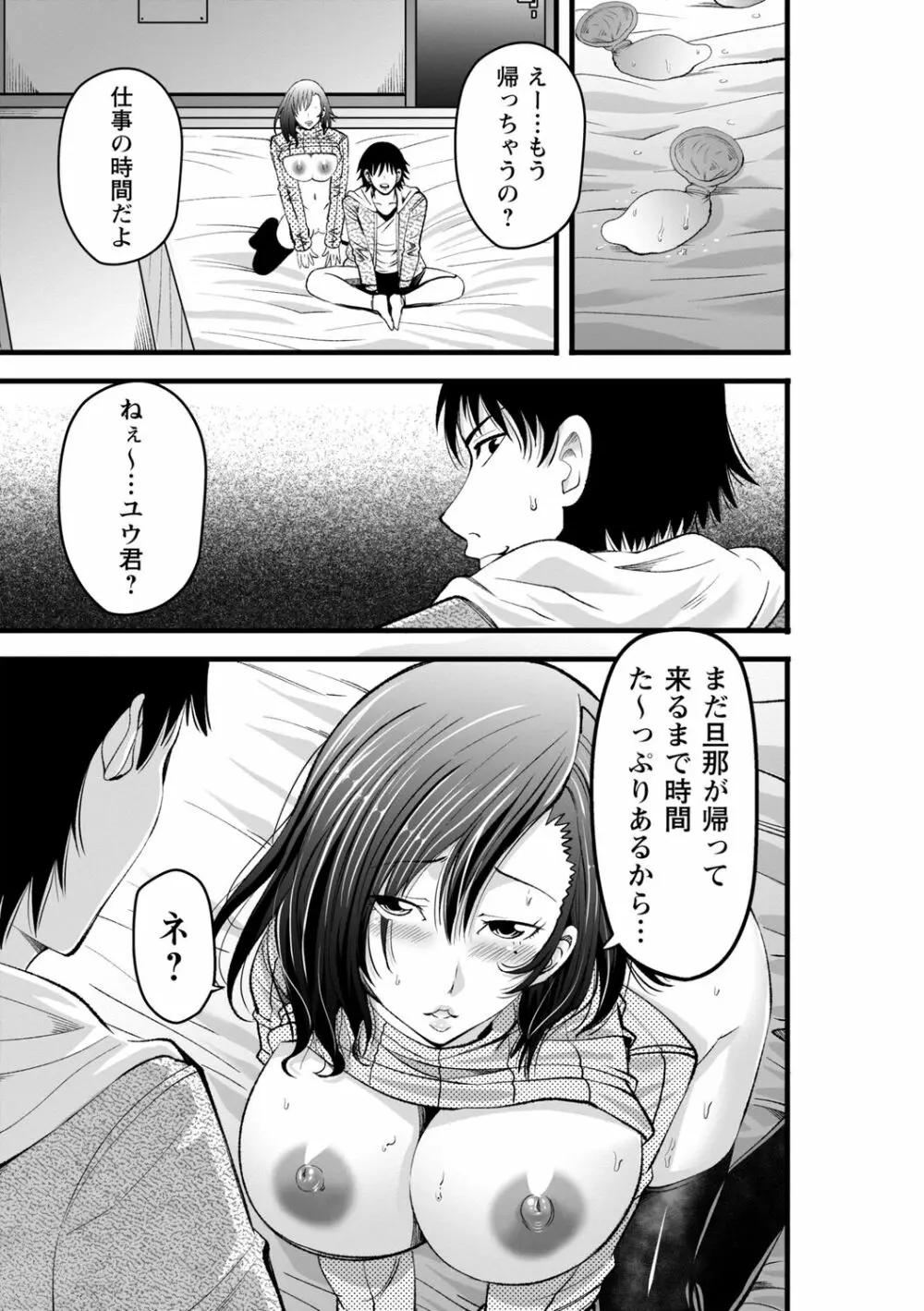 ネトリックス Page.146