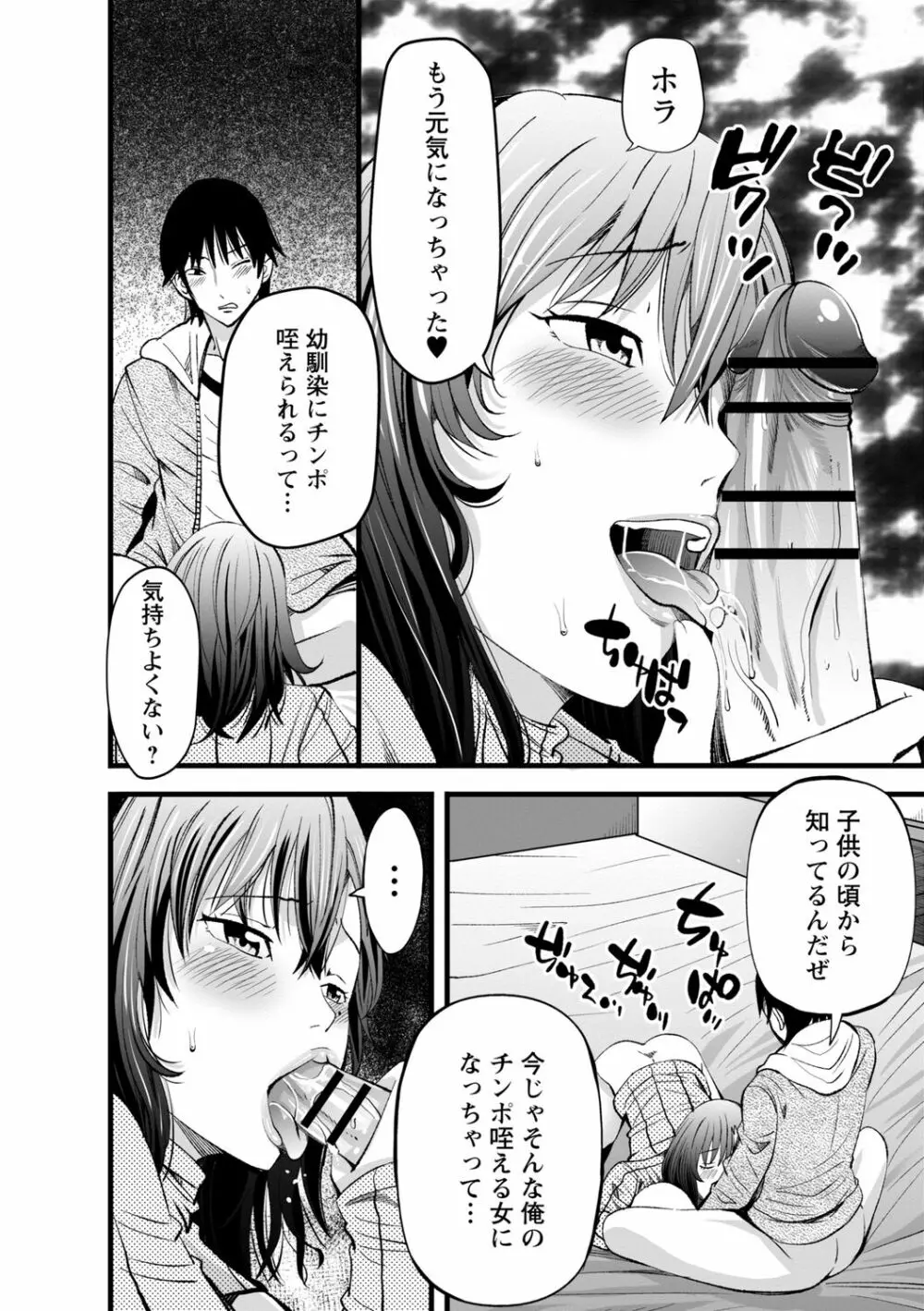 ネトリックス Page.147