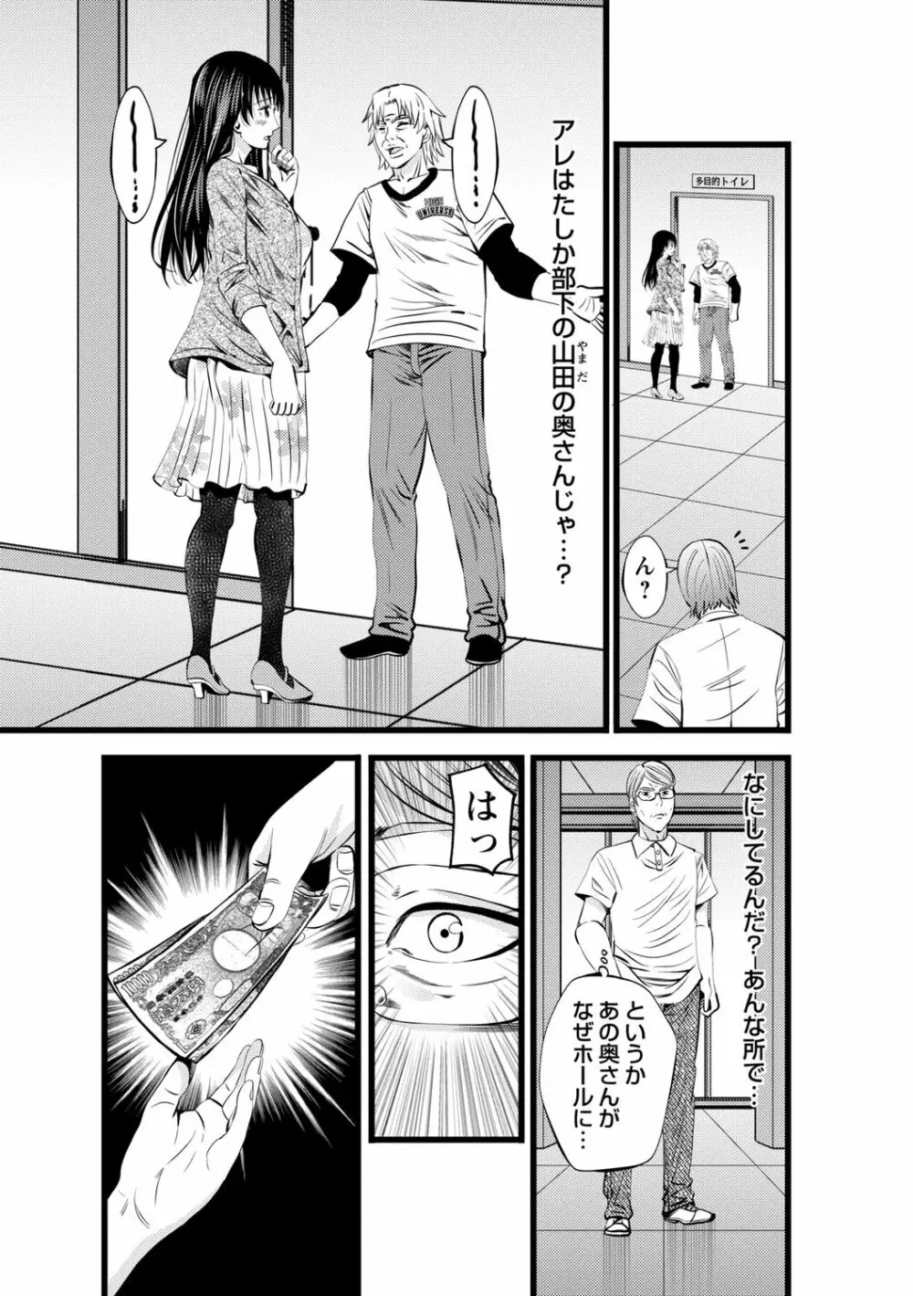 ネトリックス Page.15