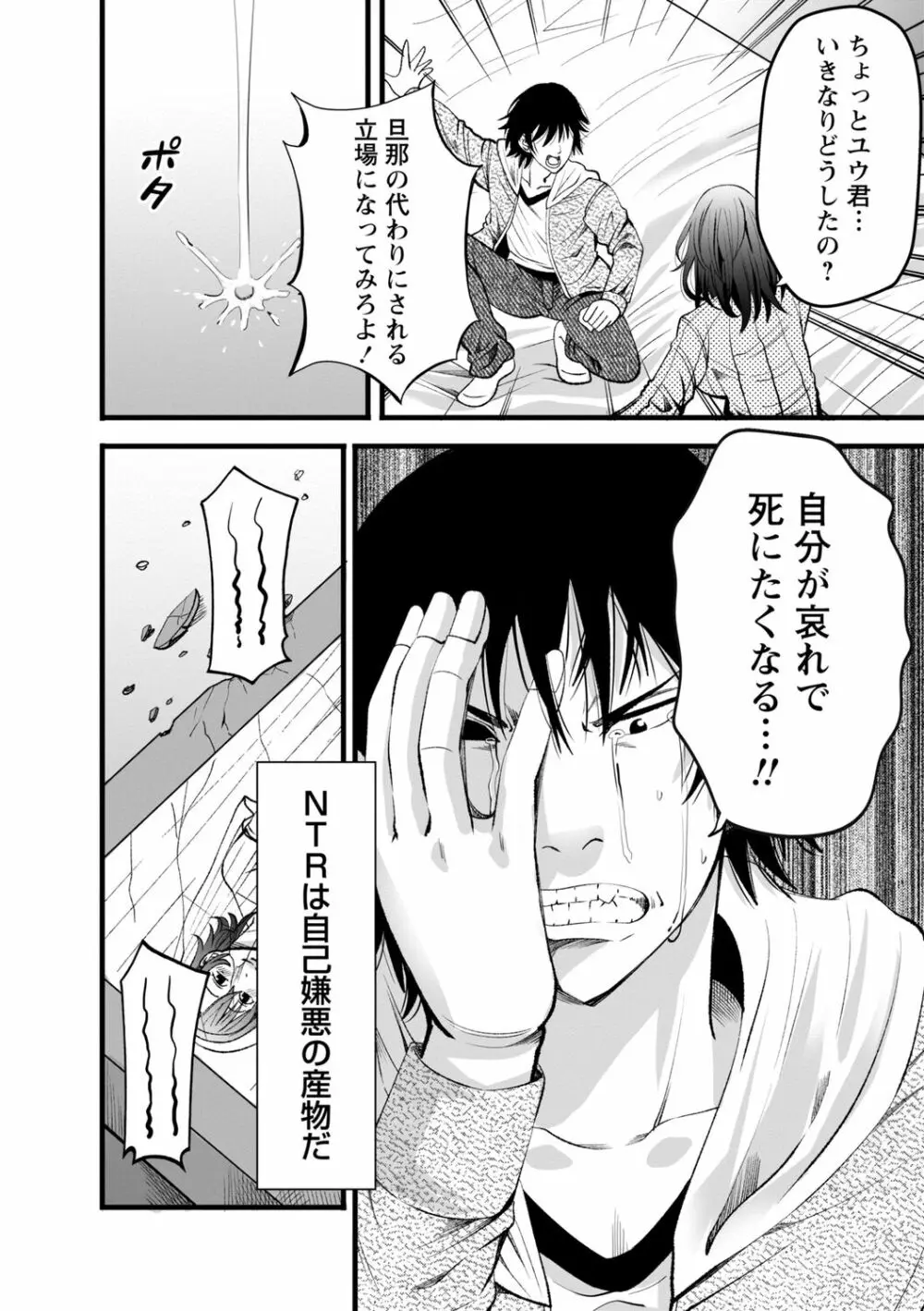 ネトリックス Page.155