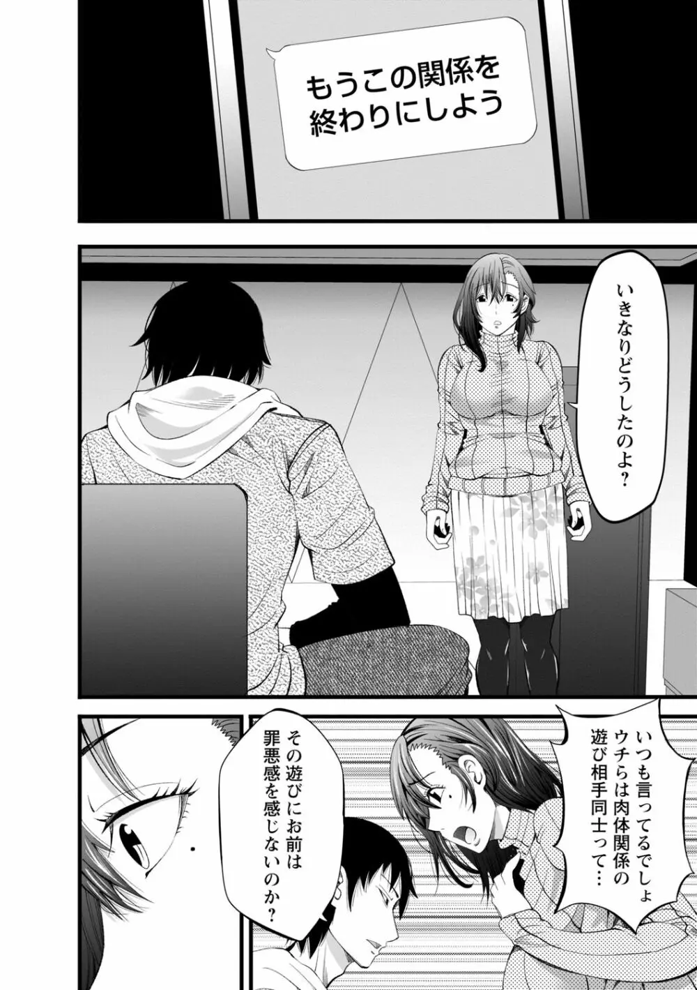 ネトリックス Page.159