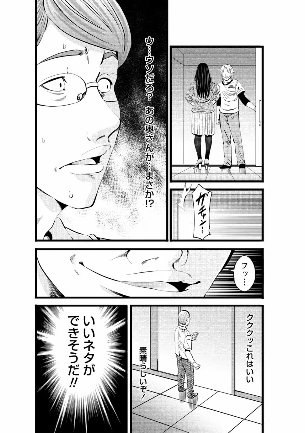 ネトリックス Page.16