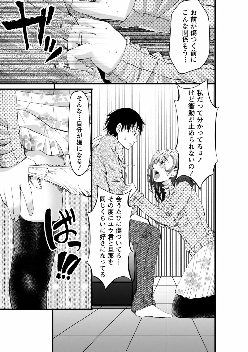 ネトリックス Page.160