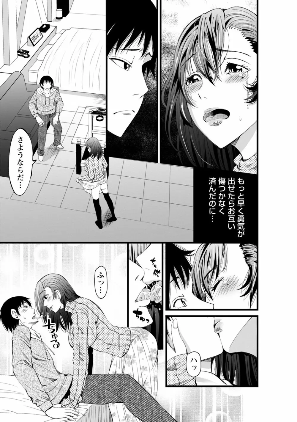 ネトリックス Page.162