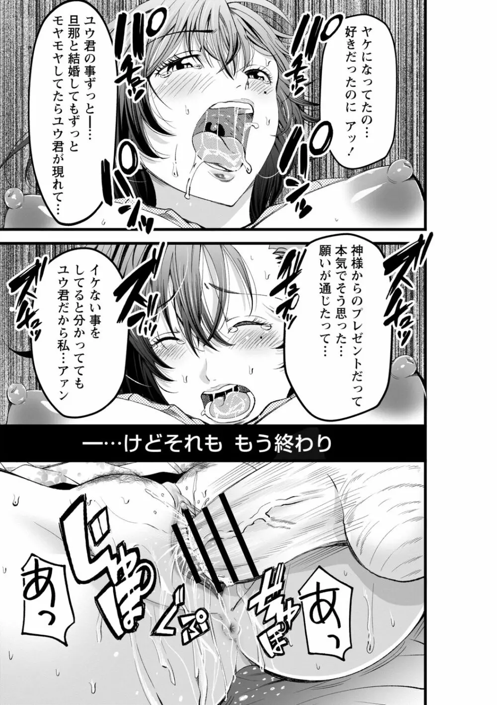 ネトリックス Page.166