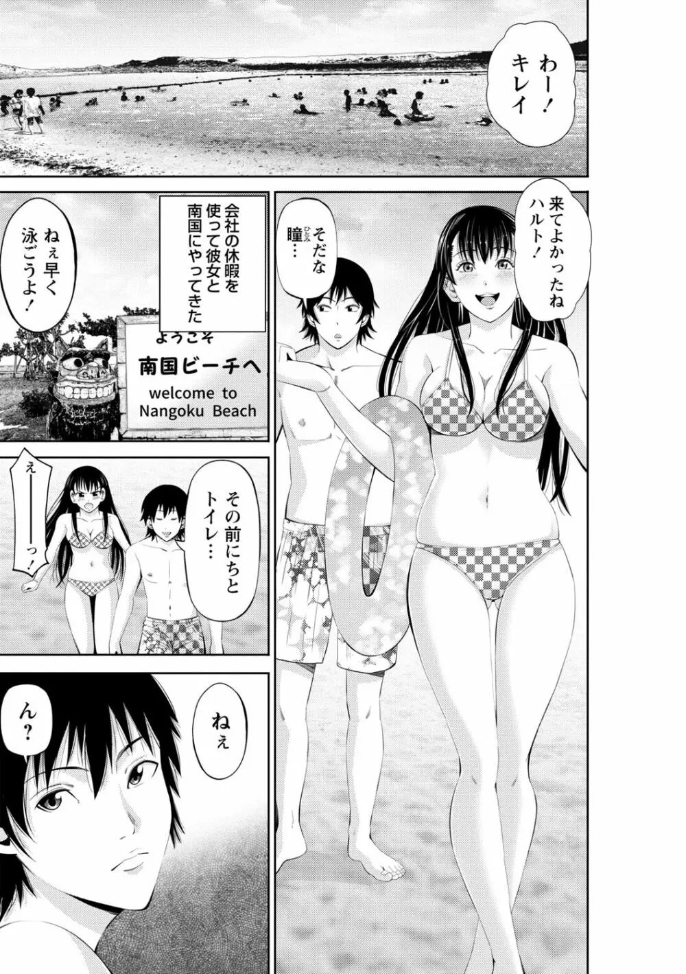 ネトリックス Page.173