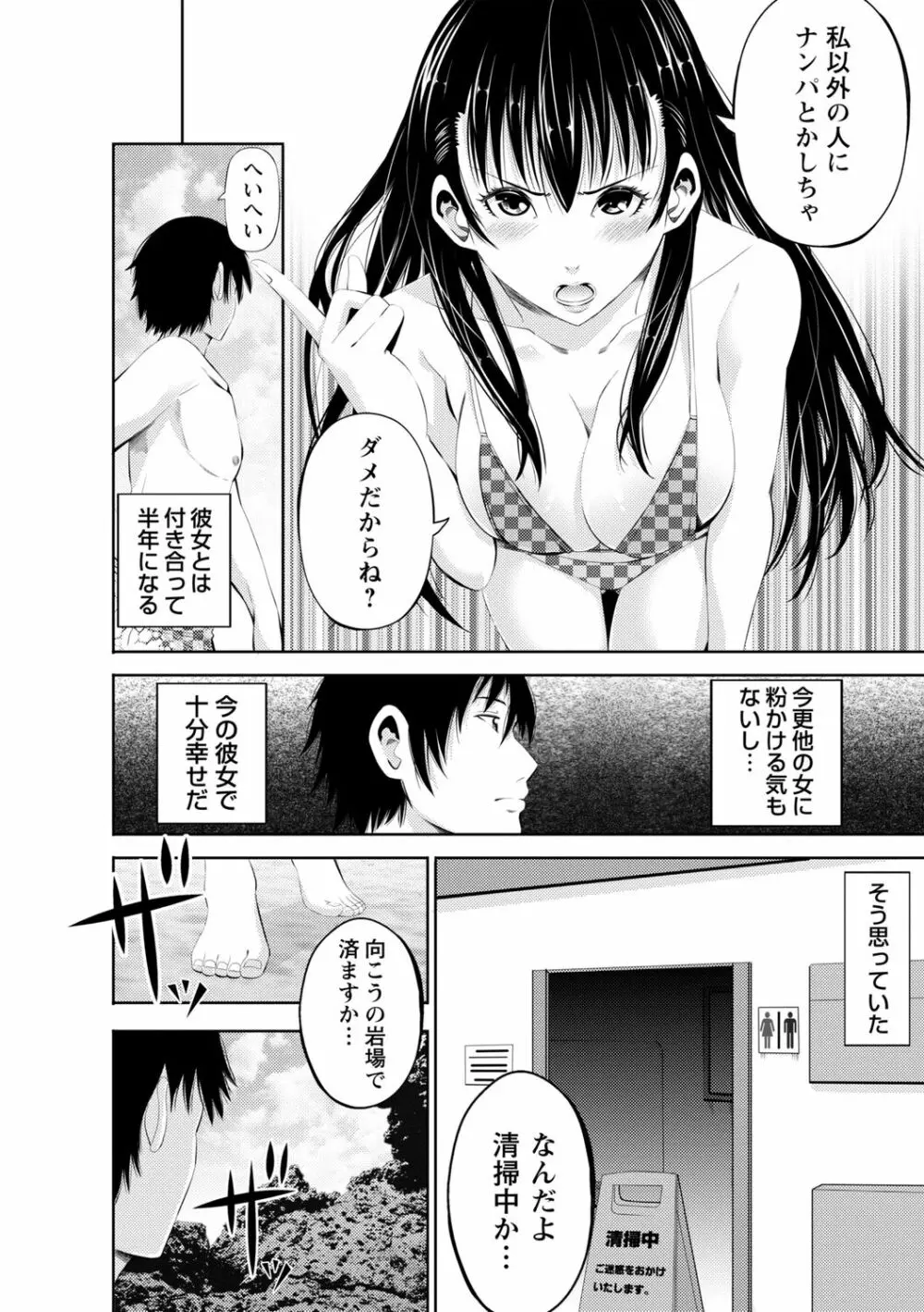 ネトリックス Page.174