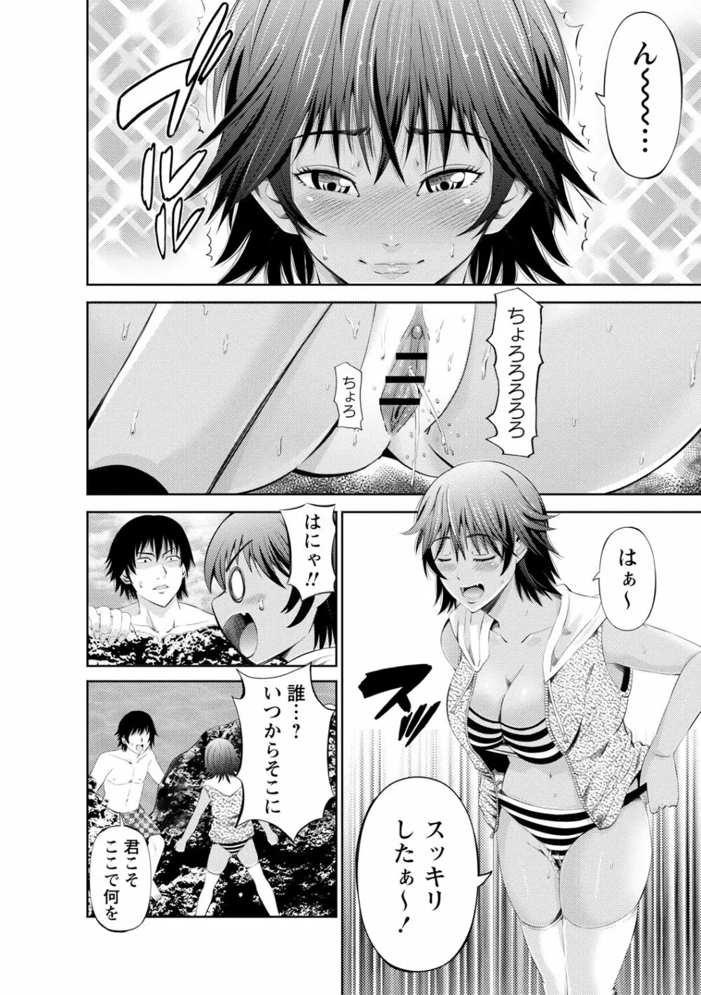 ネトリックス Page.176