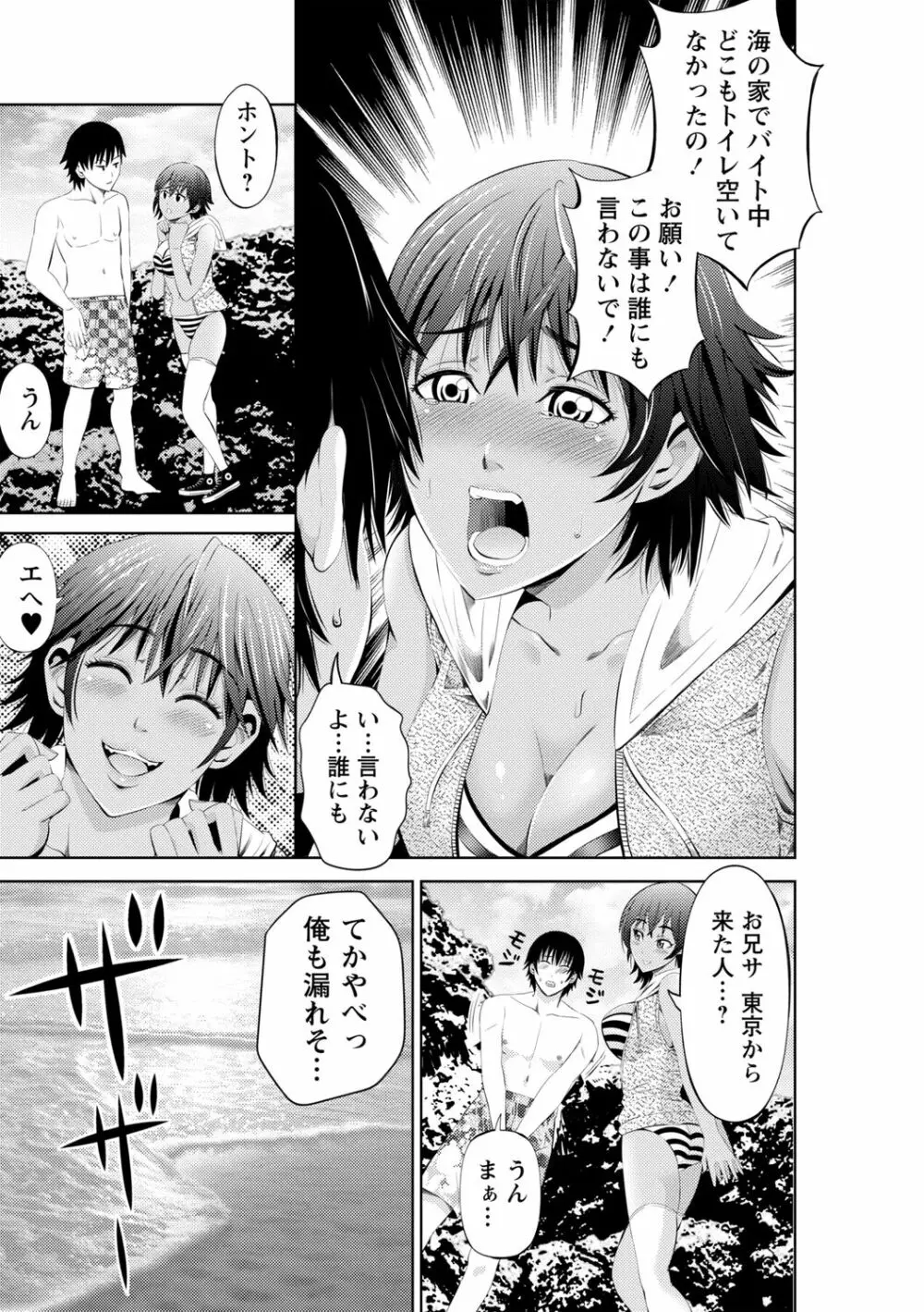 ネトリックス Page.177