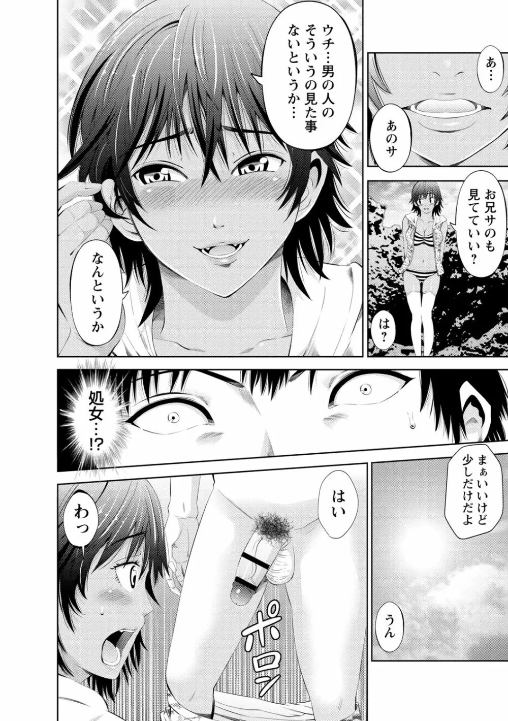 ネトリックス Page.178