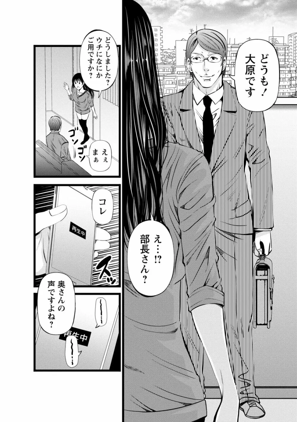 ネトリックス Page.18