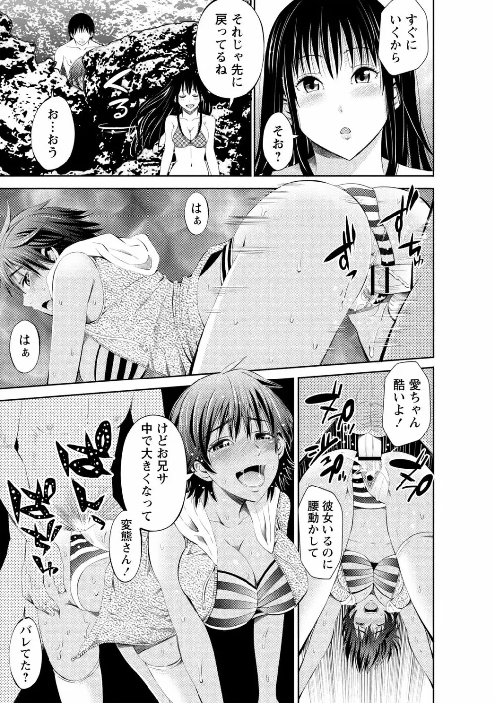 ネトリックス Page.191