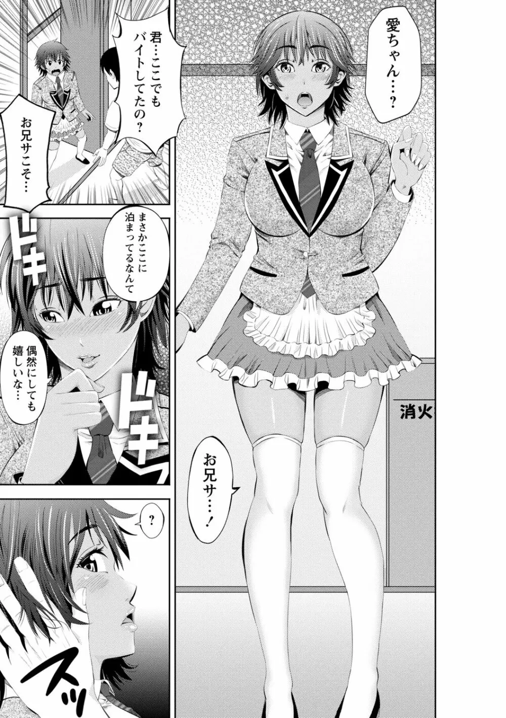 ネトリックス Page.197