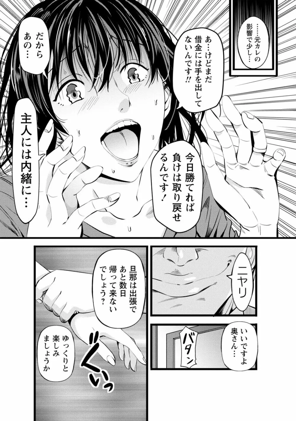 ネトリックス Page.20