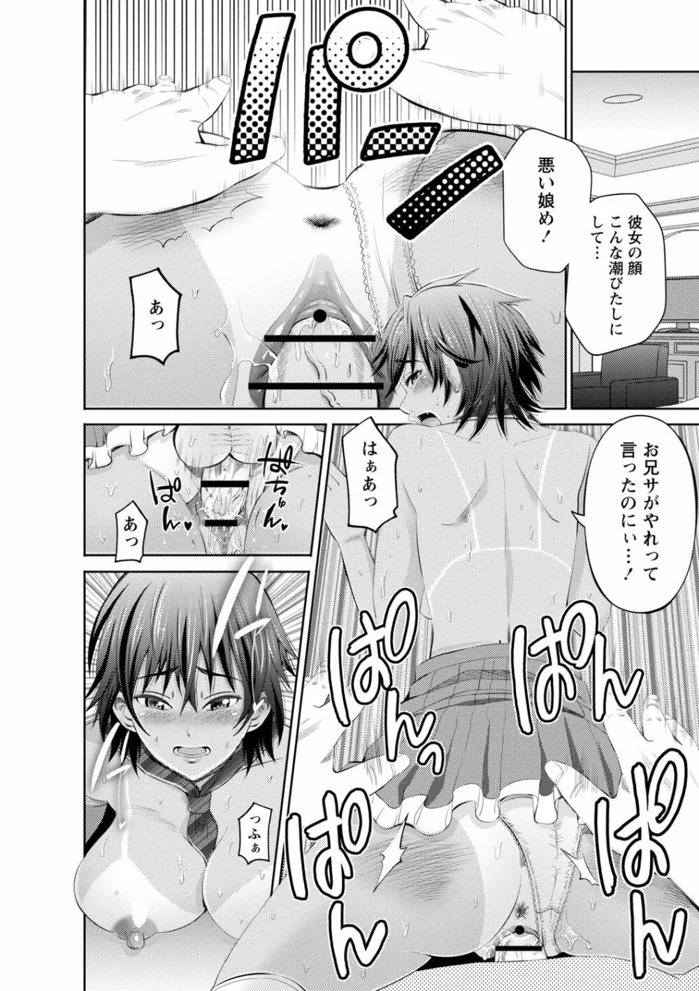 ネトリックス Page.204