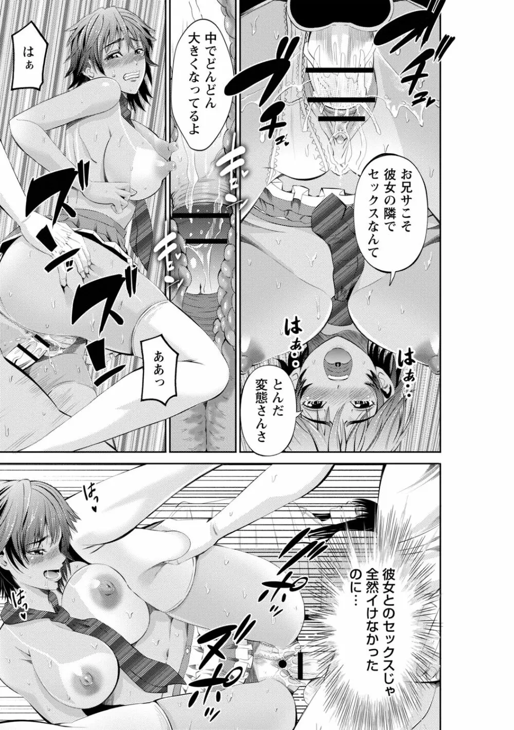 ネトリックス Page.205