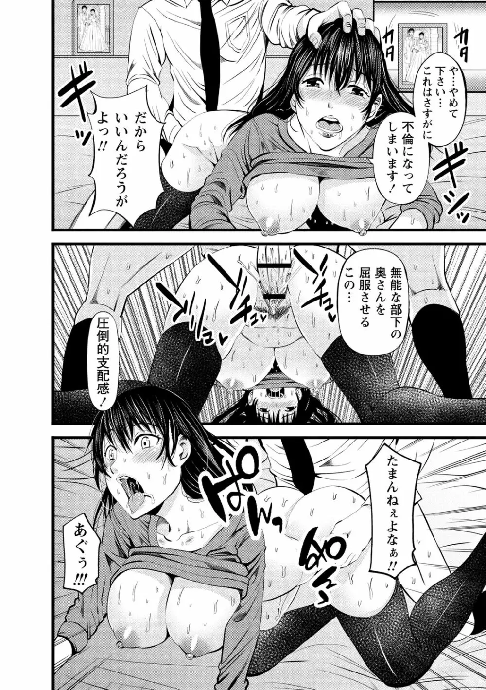 ネトリックス Page.26