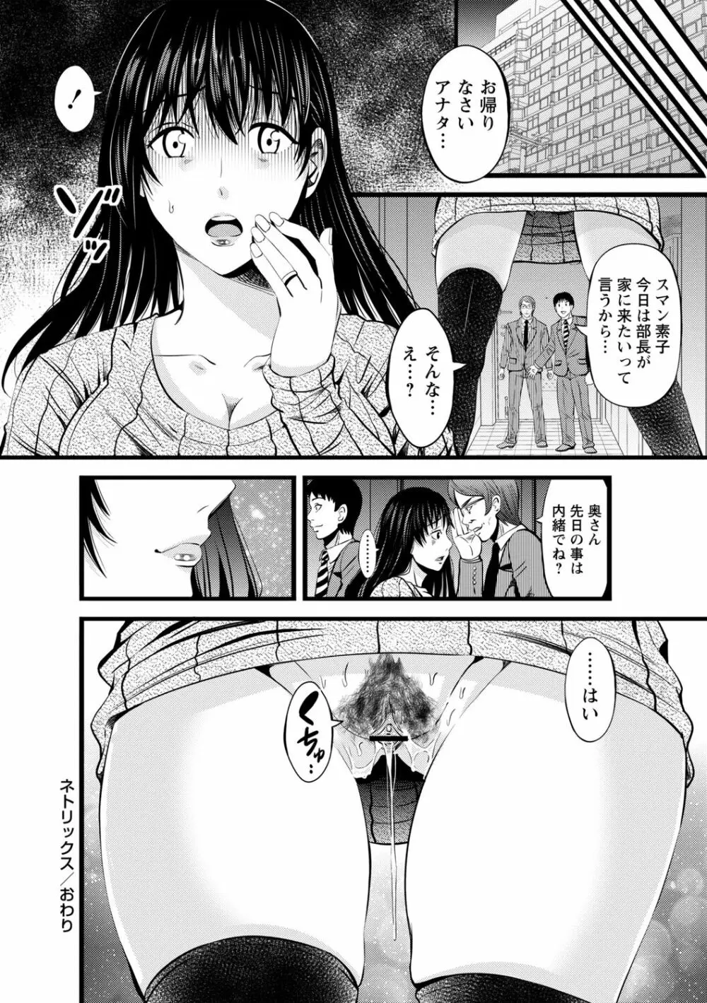 ネトリックス Page.32