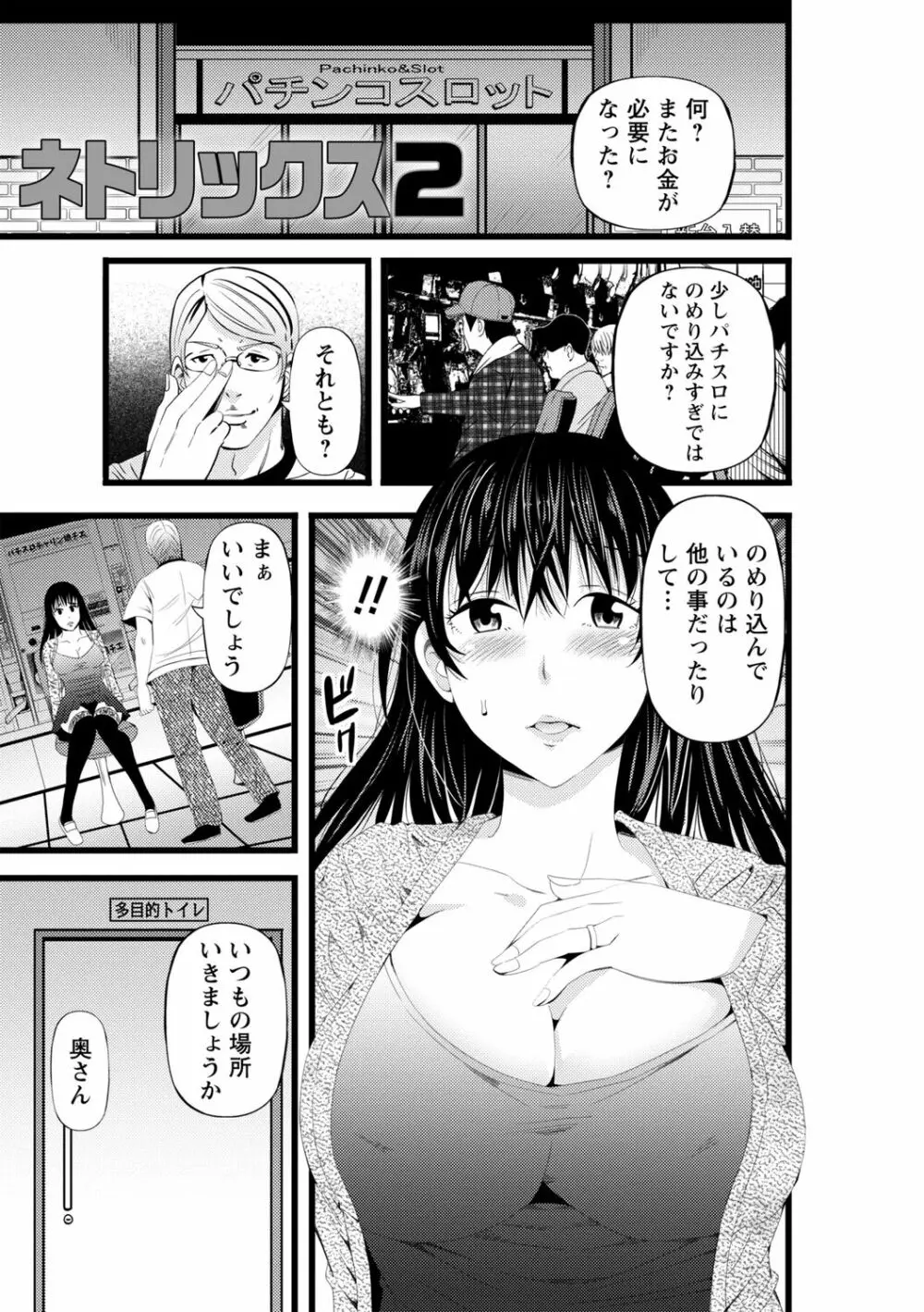 ネトリックス Page.33