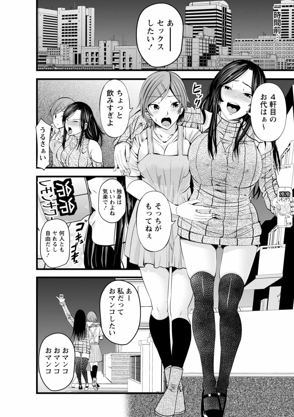 ネトリックス Page.46