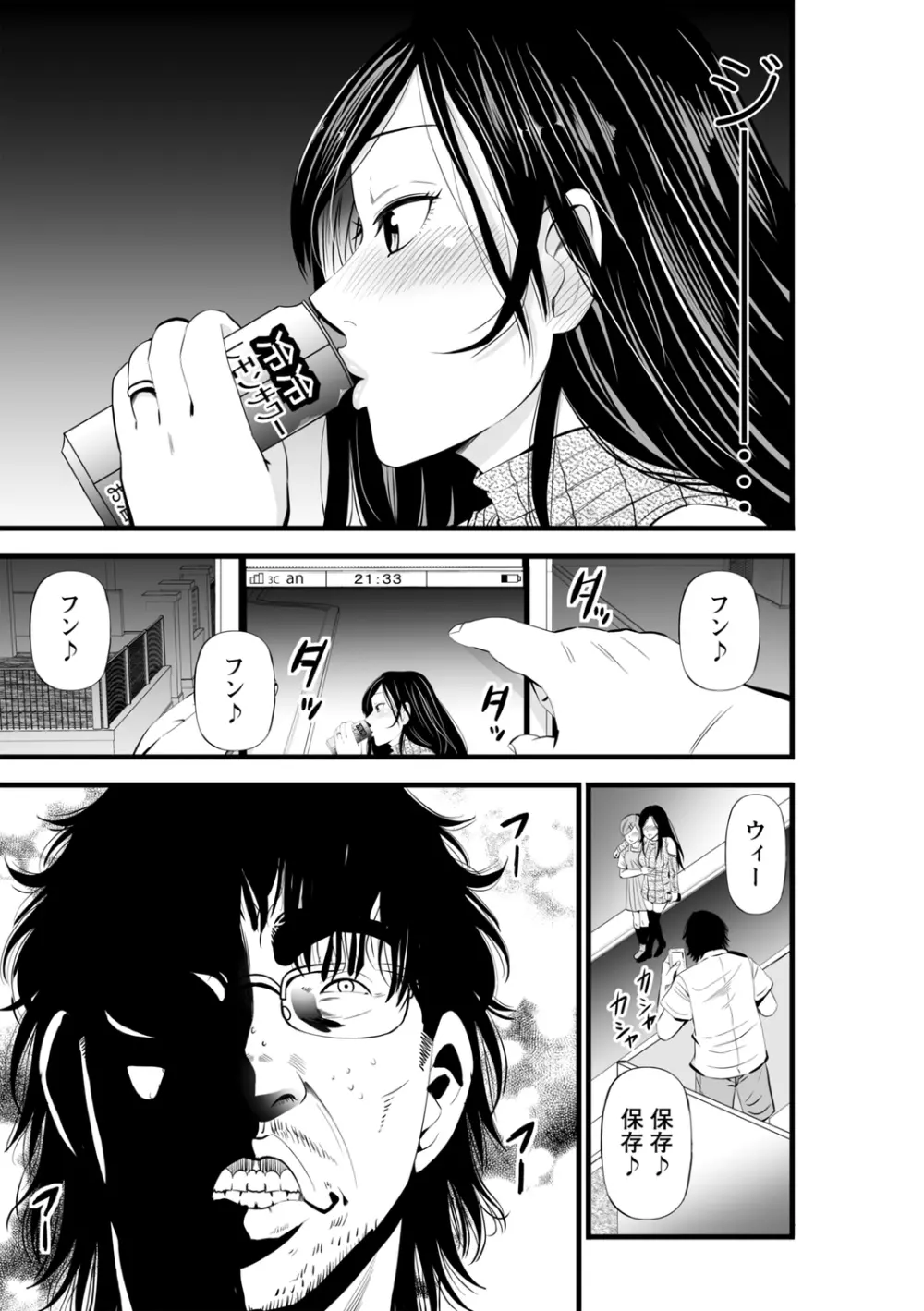 ネトリックス Page.47