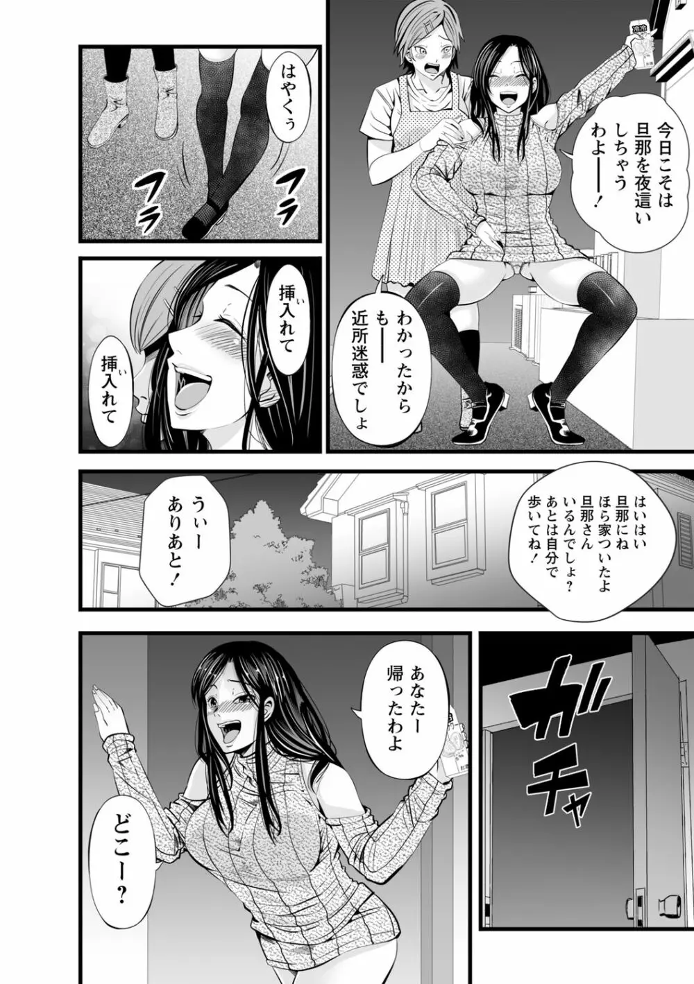 ネトリックス Page.48