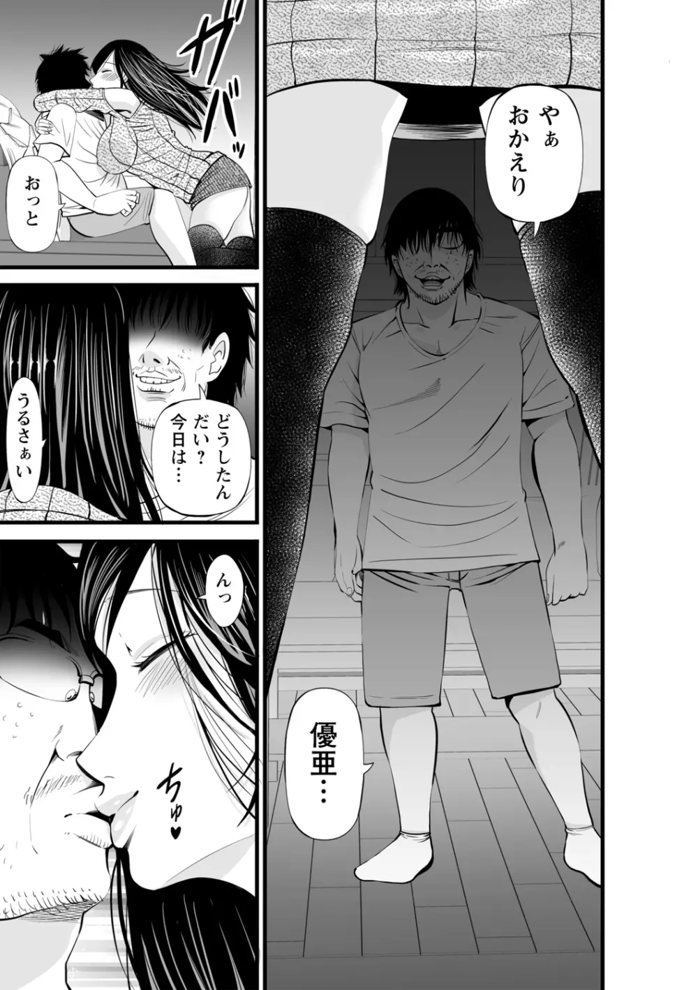 ネトリックス Page.49