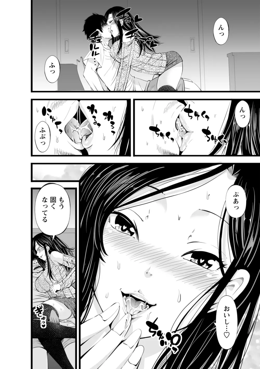 ネトリックス Page.50