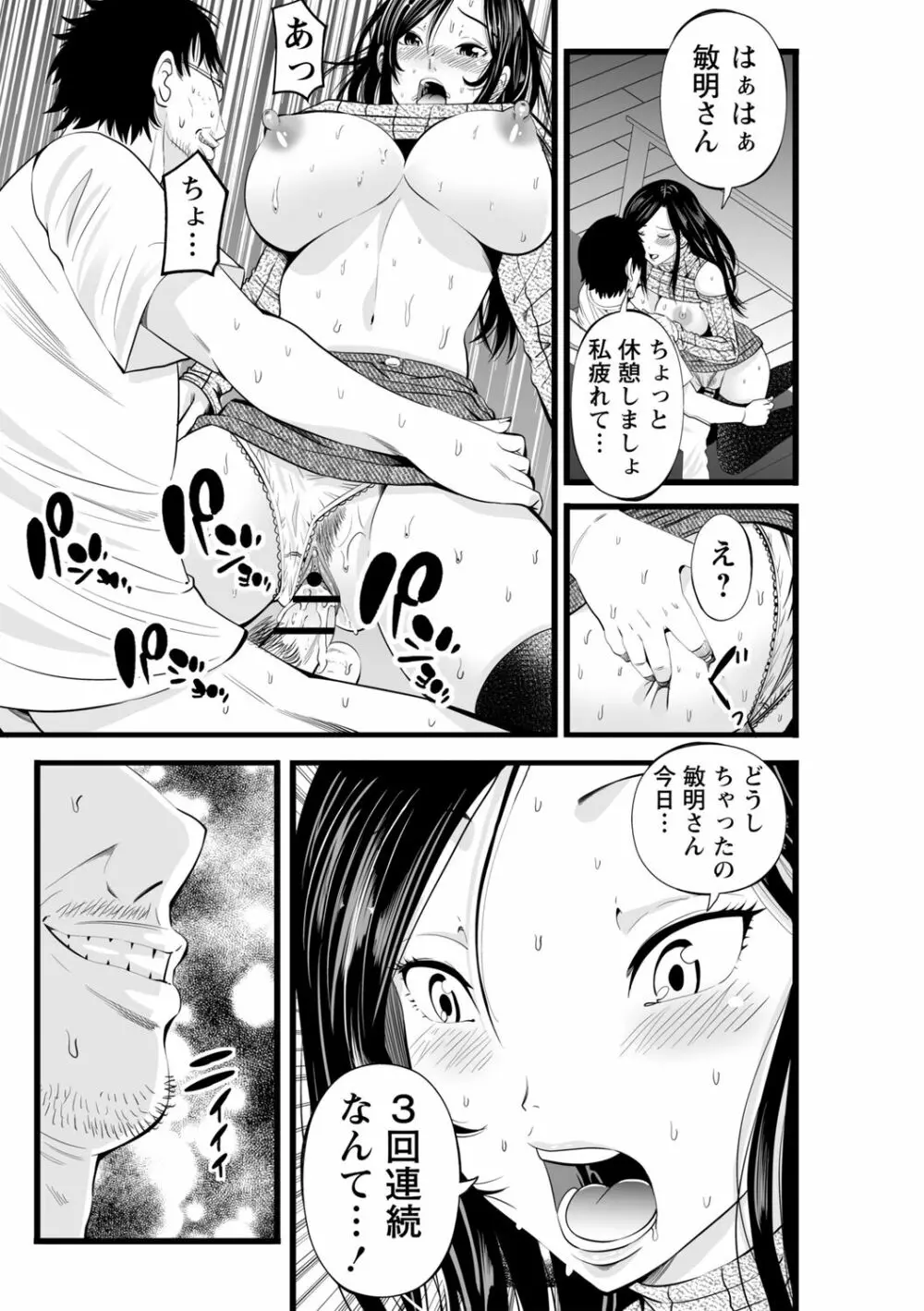 ネトリックス Page.59