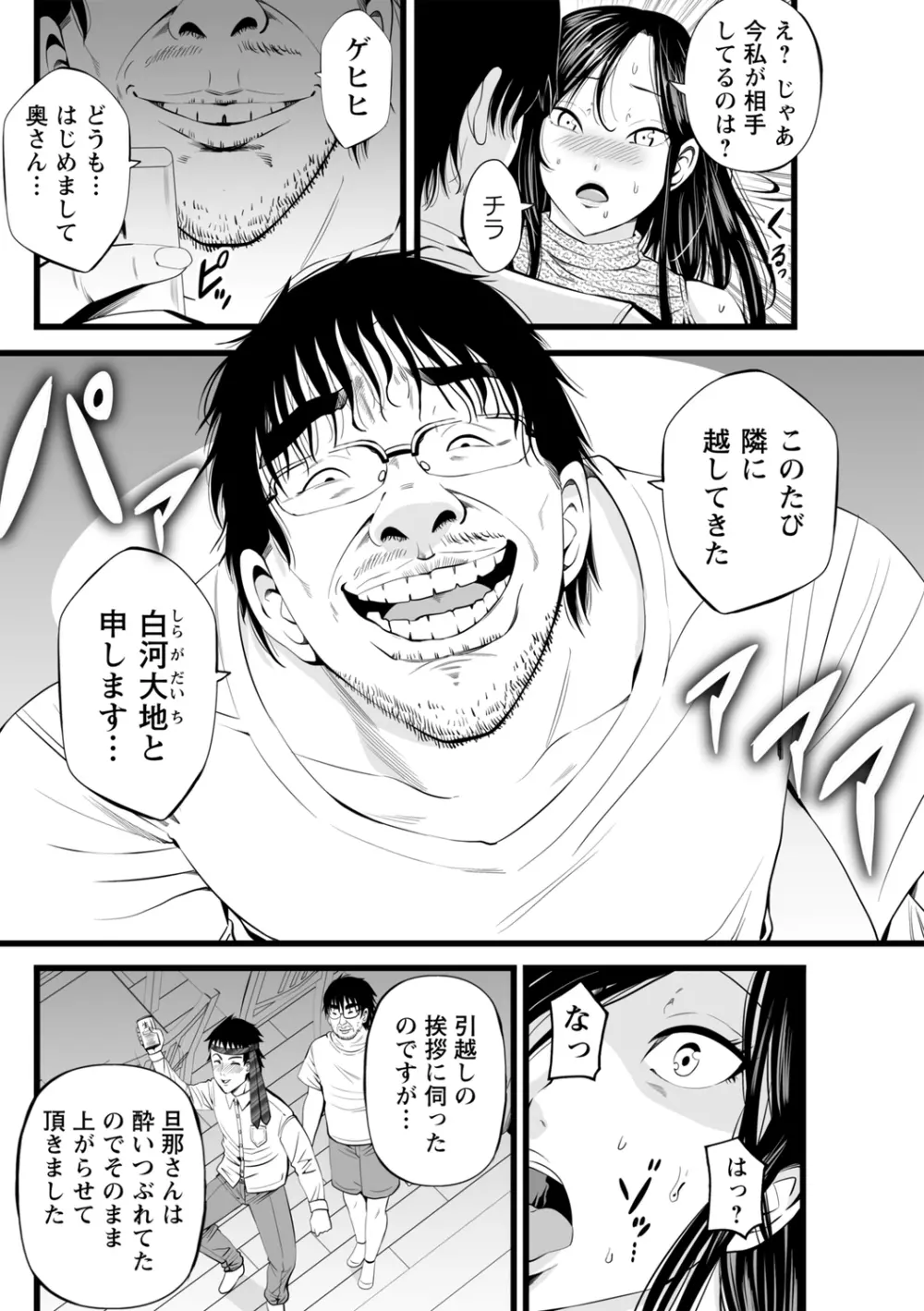 ネトリックス Page.61