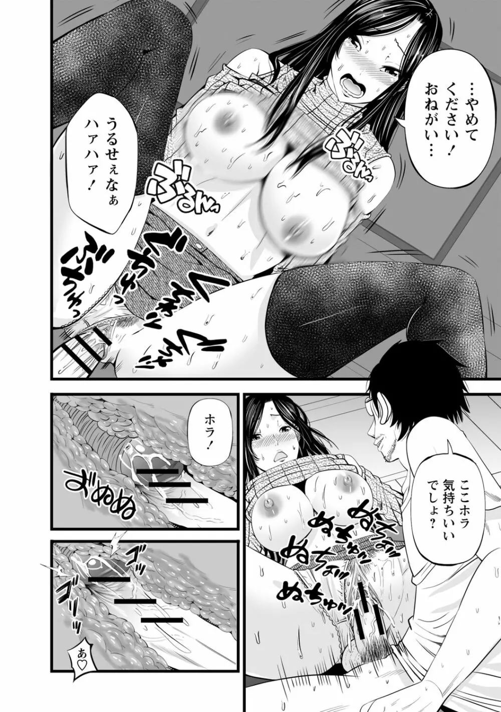 ネトリックス Page.64