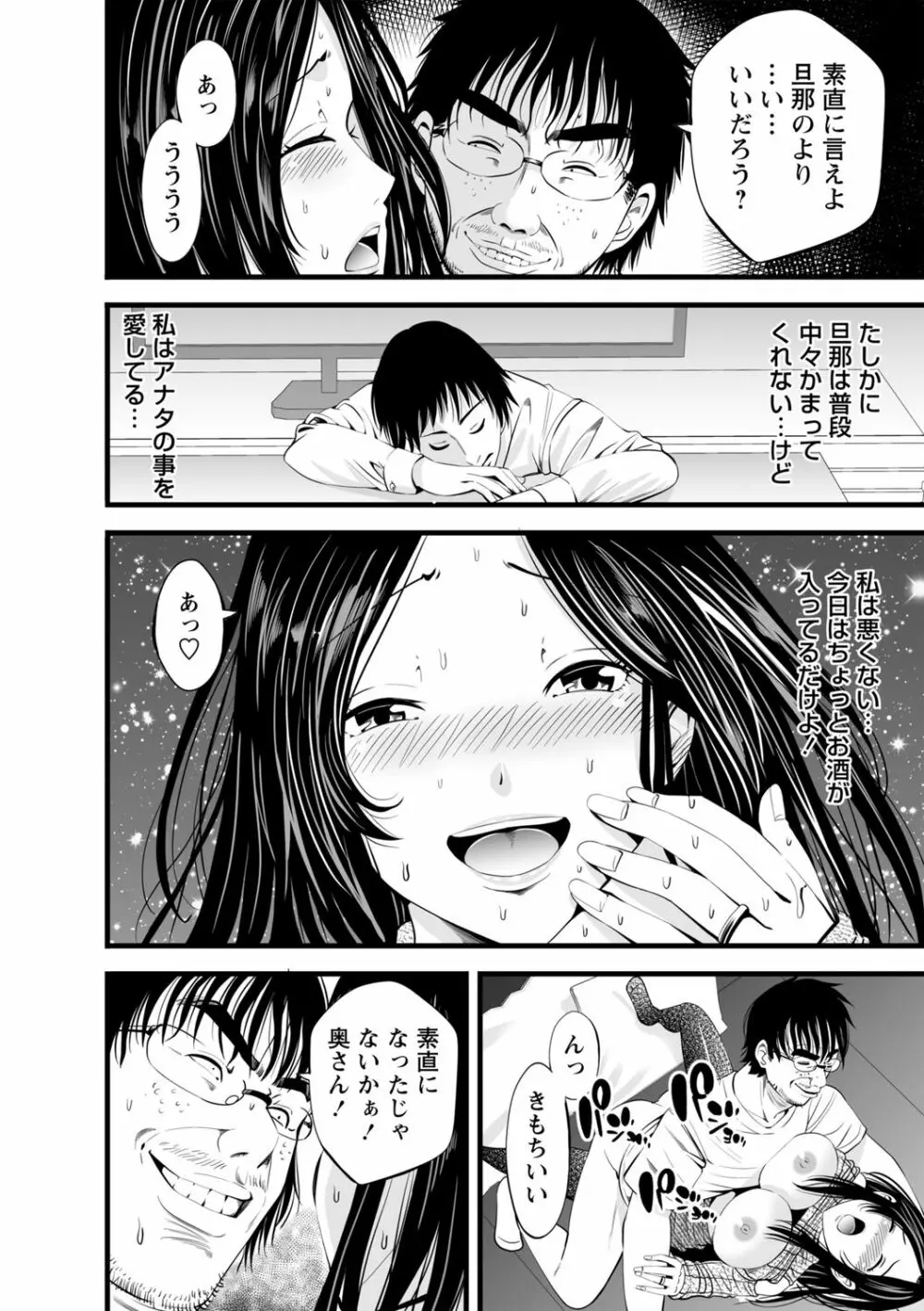 ネトリックス Page.68