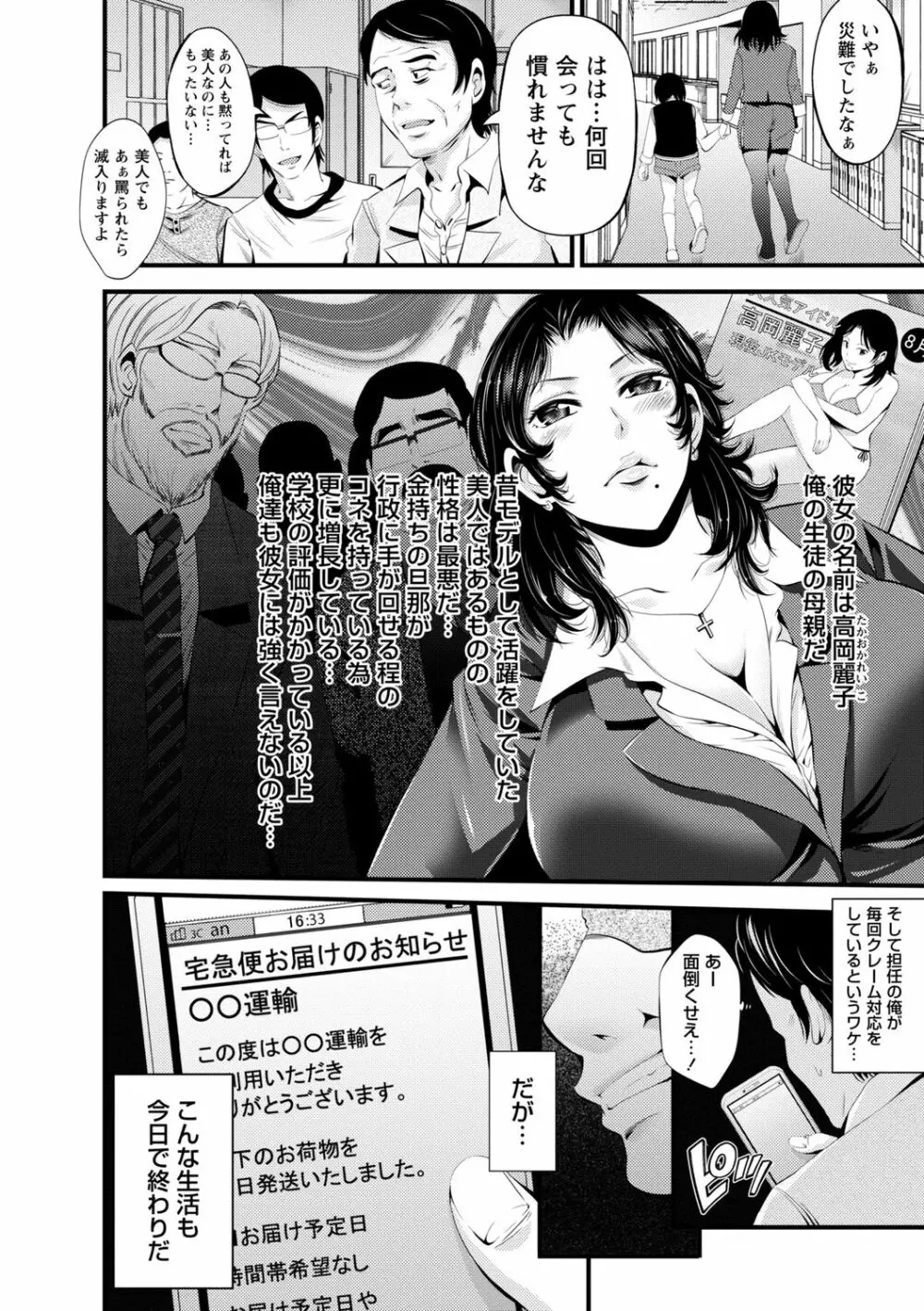 ネトリックス Page.76