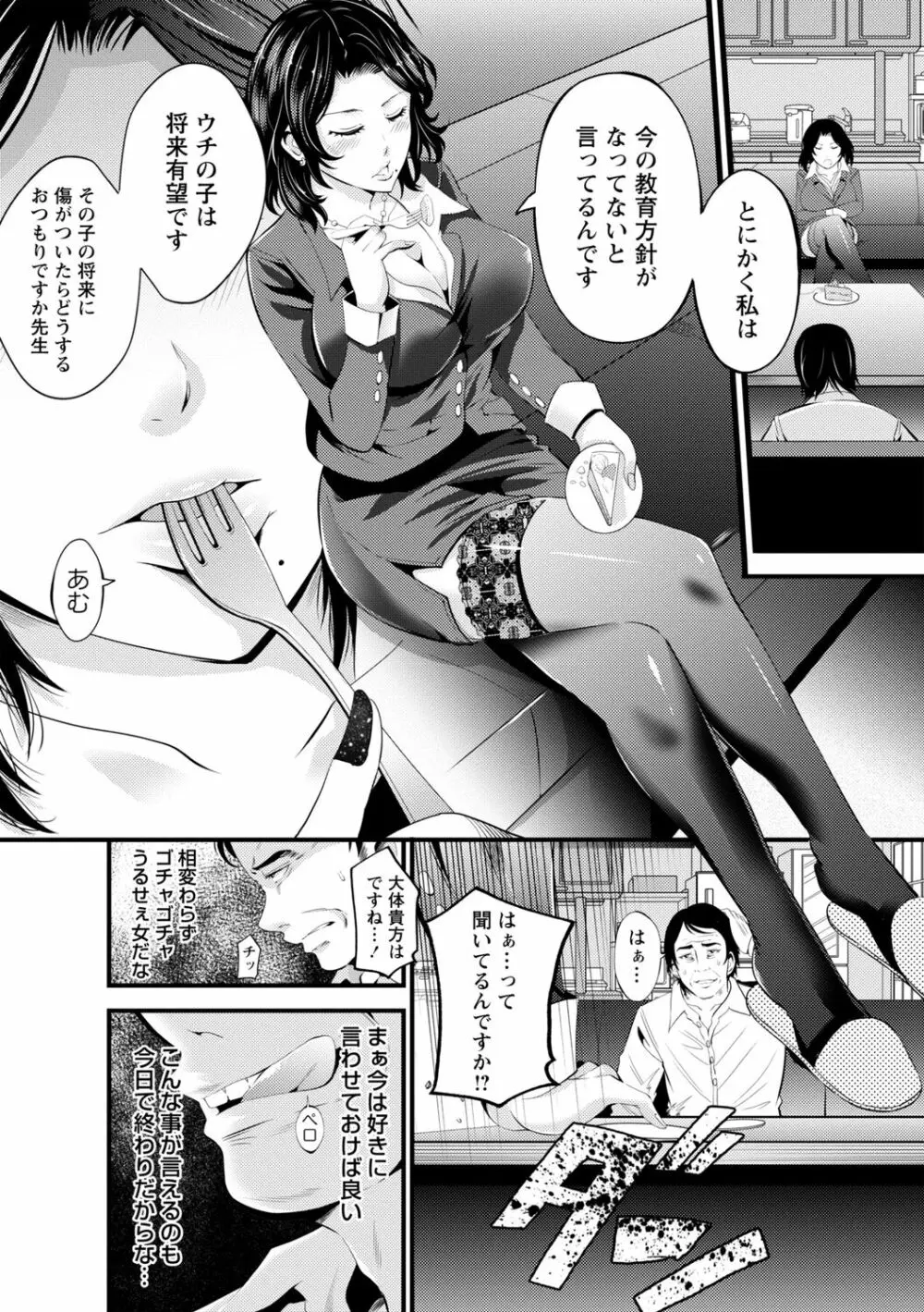 ネトリックス Page.78