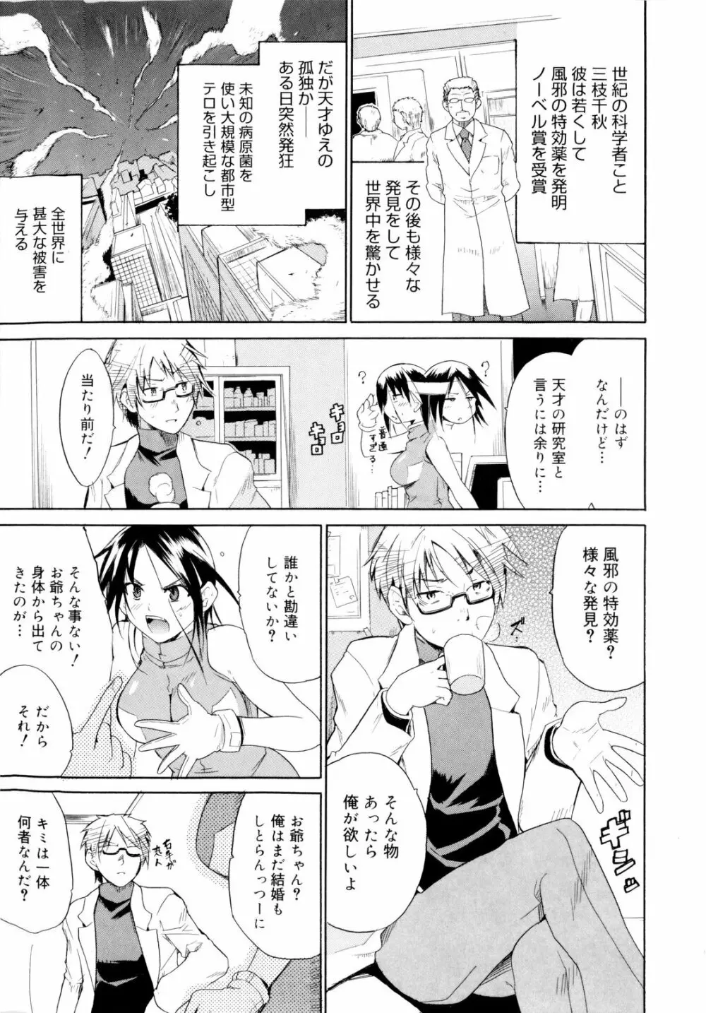 告白ってあげる！ Page.63