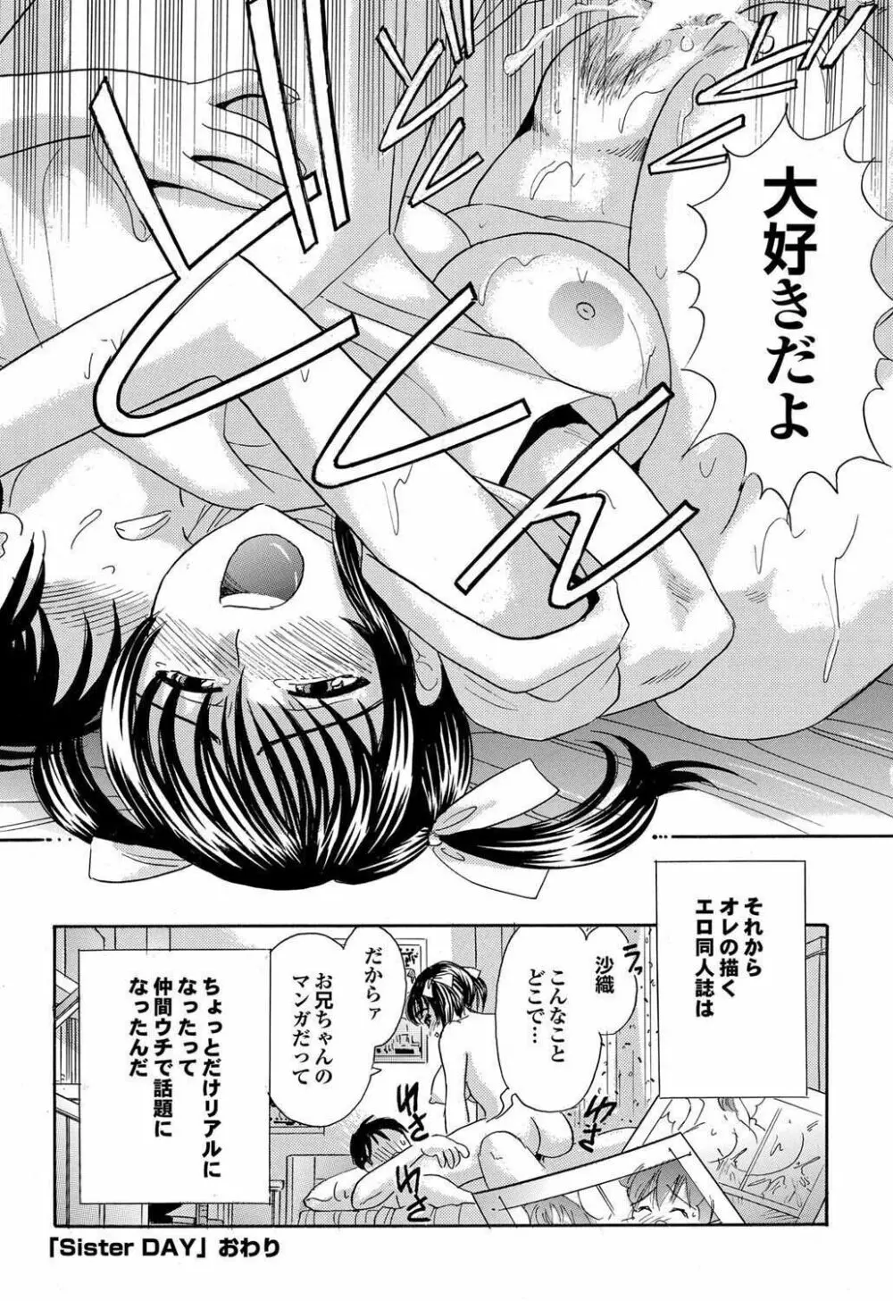 エロ秘書ゆりか Page.112