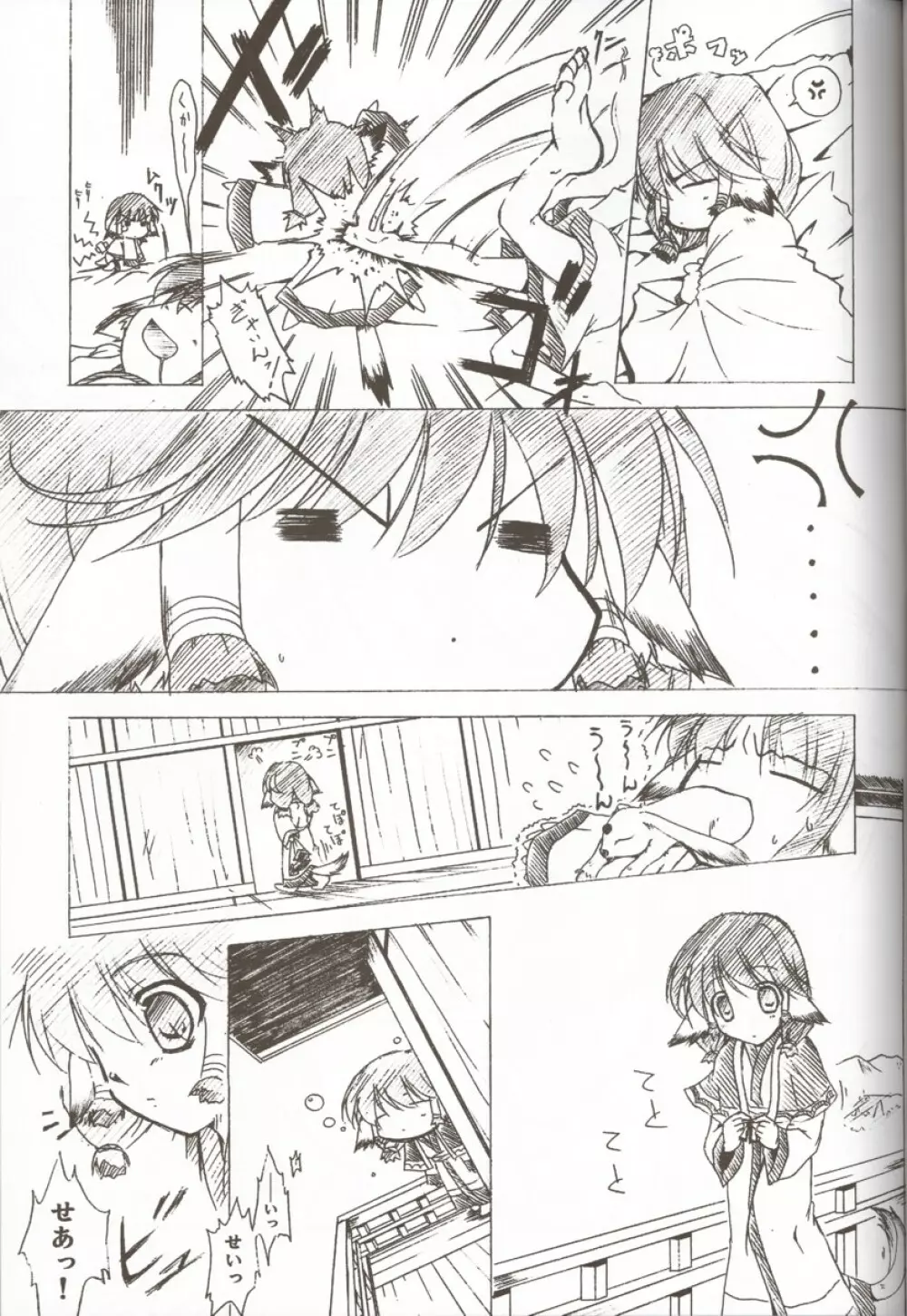 Aruru no Minasan no Okage Deshita Page.4