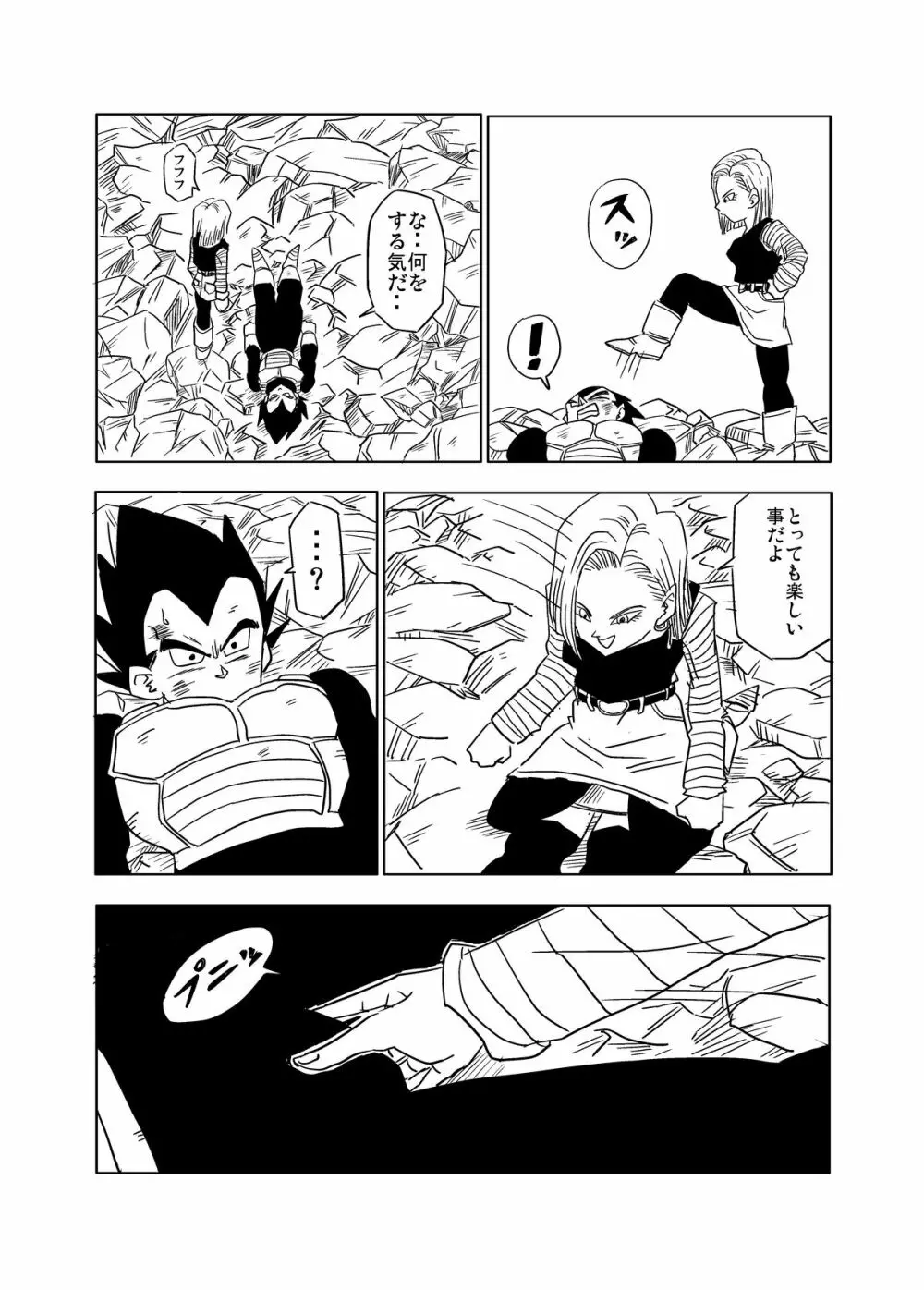 Vegeta c18 Page.2