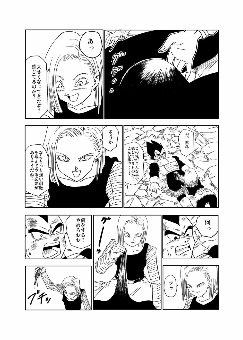 Vegeta c18 Page.4