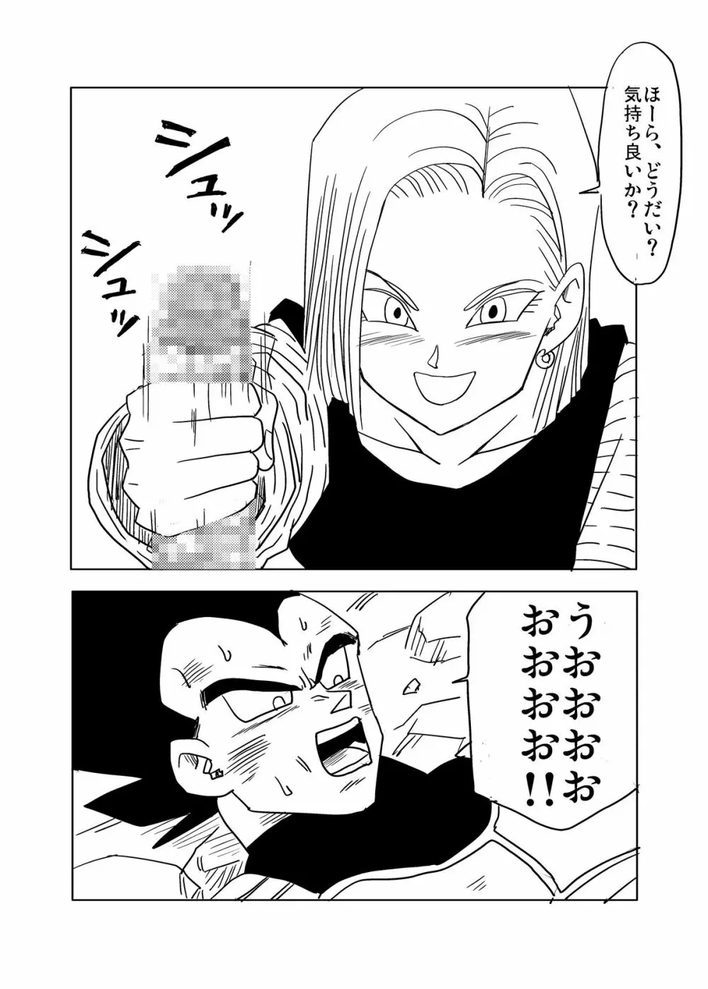 Vegeta c18 Page.6