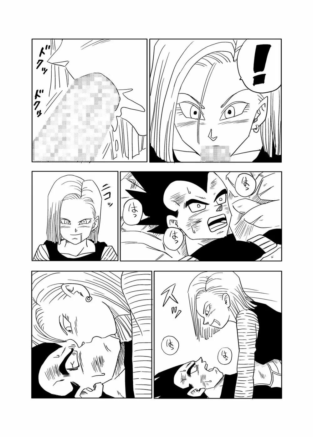 Vegeta c18 Page.8