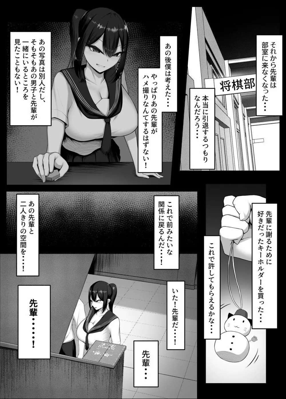 僕の憧れは彼のセフレ。 Page.17