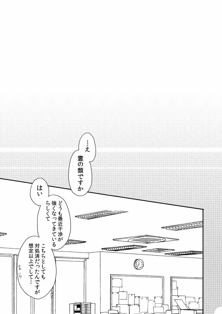 うつつのゆめ こいうつつ Page.14