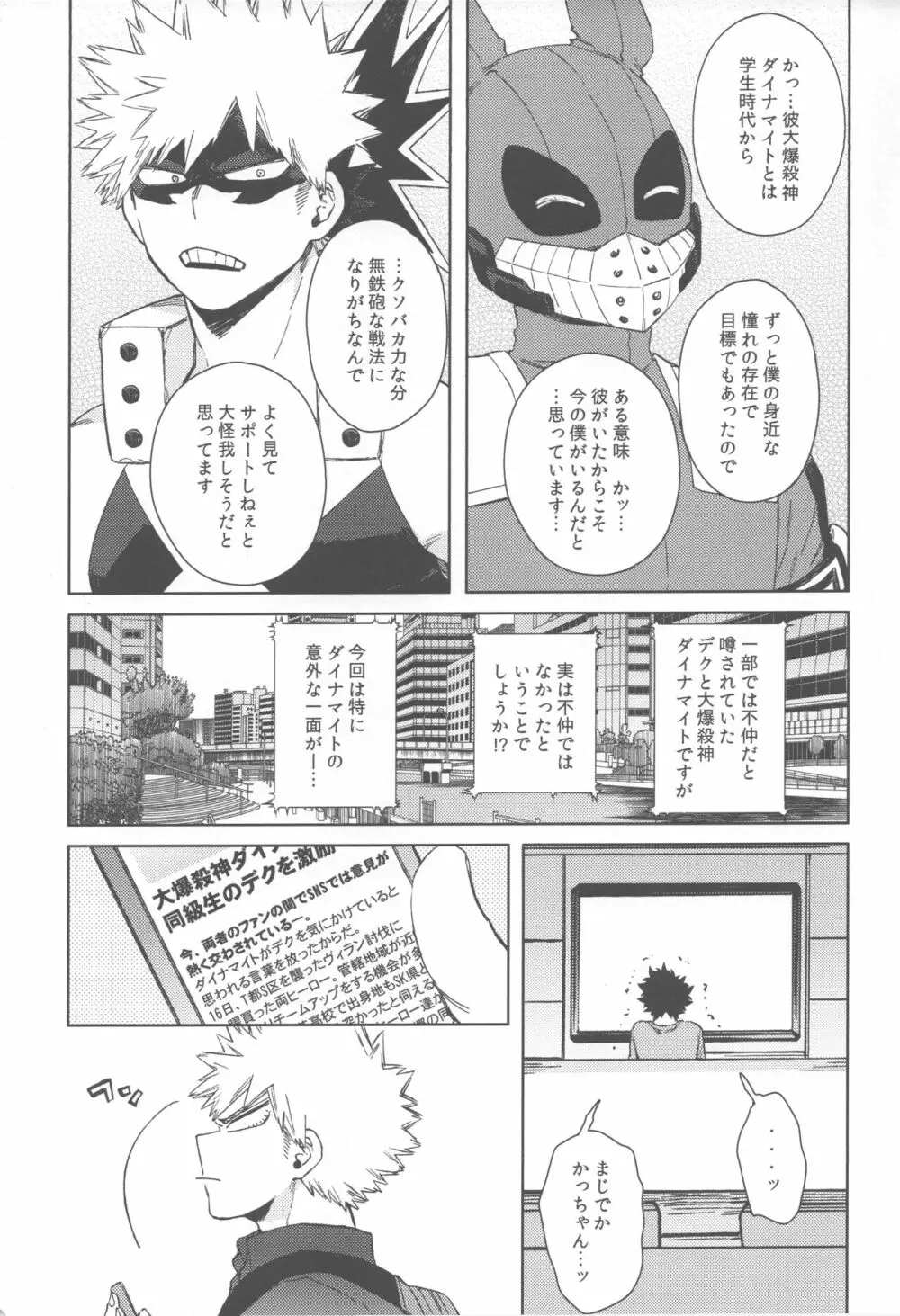 オレの!!!!!! Page.10