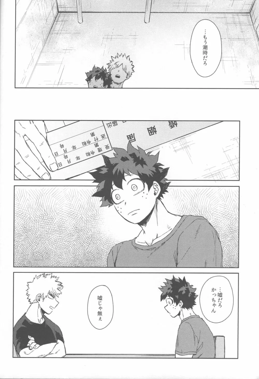 オレの!!!!!! Page.37