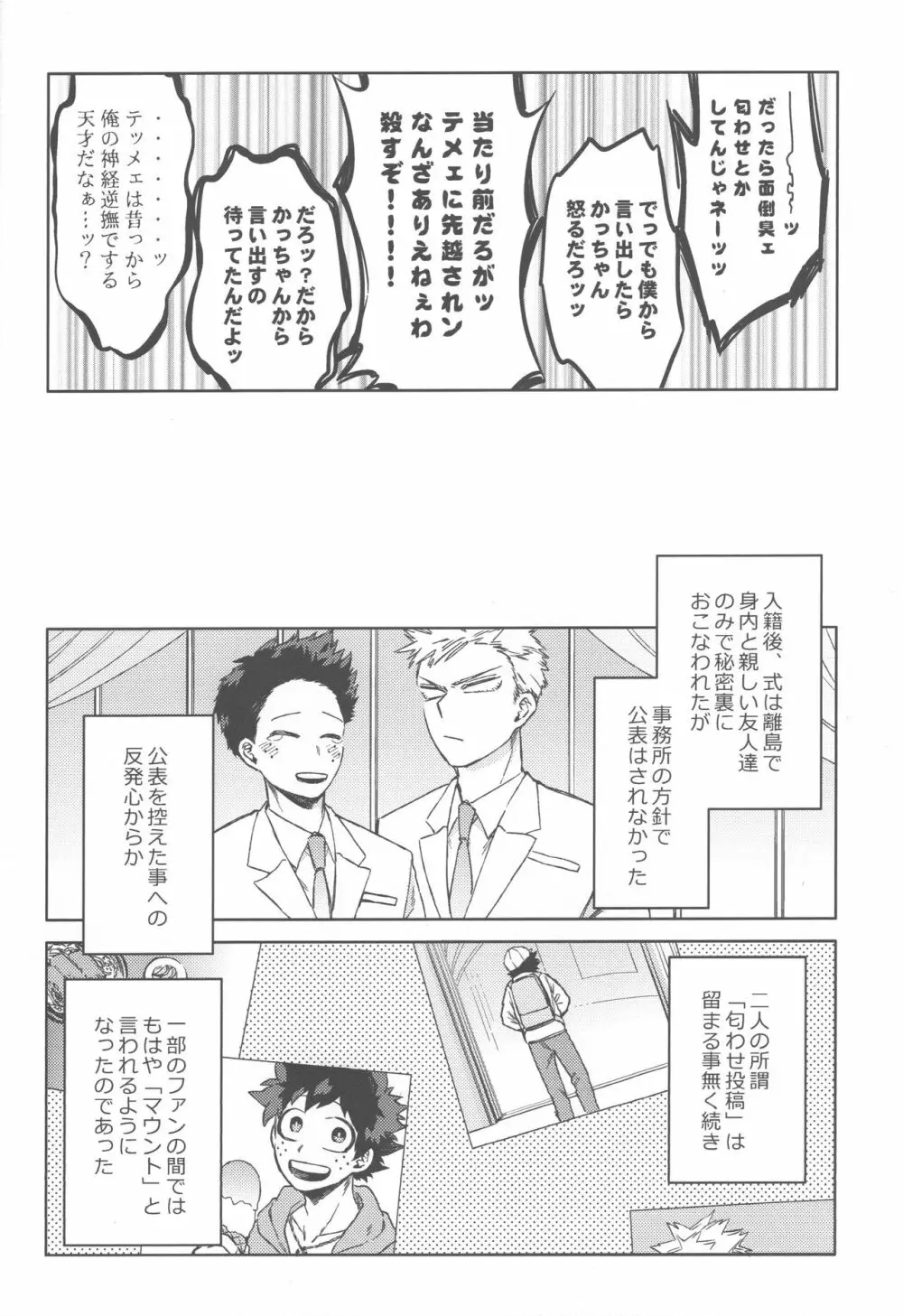 オレの!!!!!! Page.39