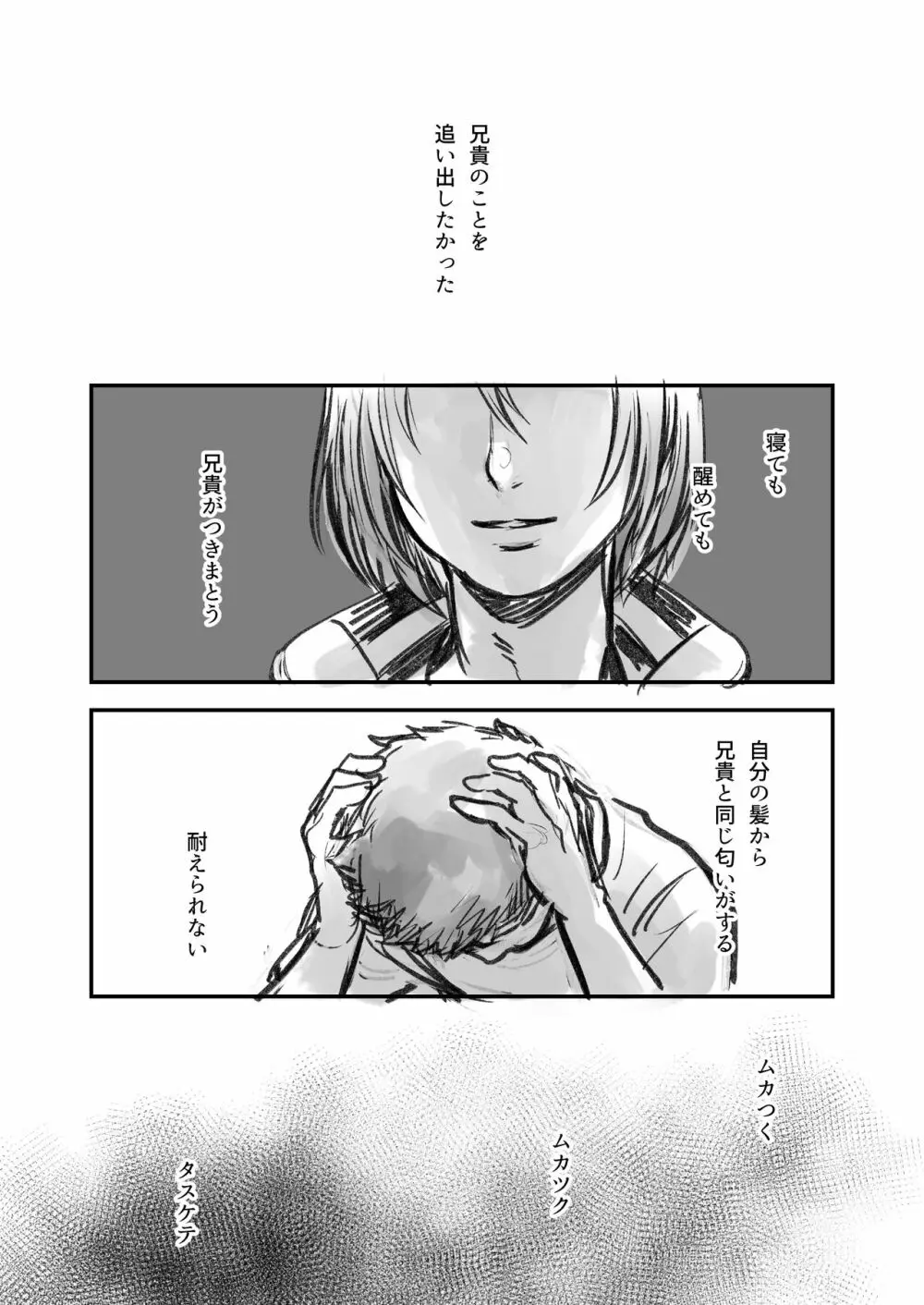 純白の証明 Page.12