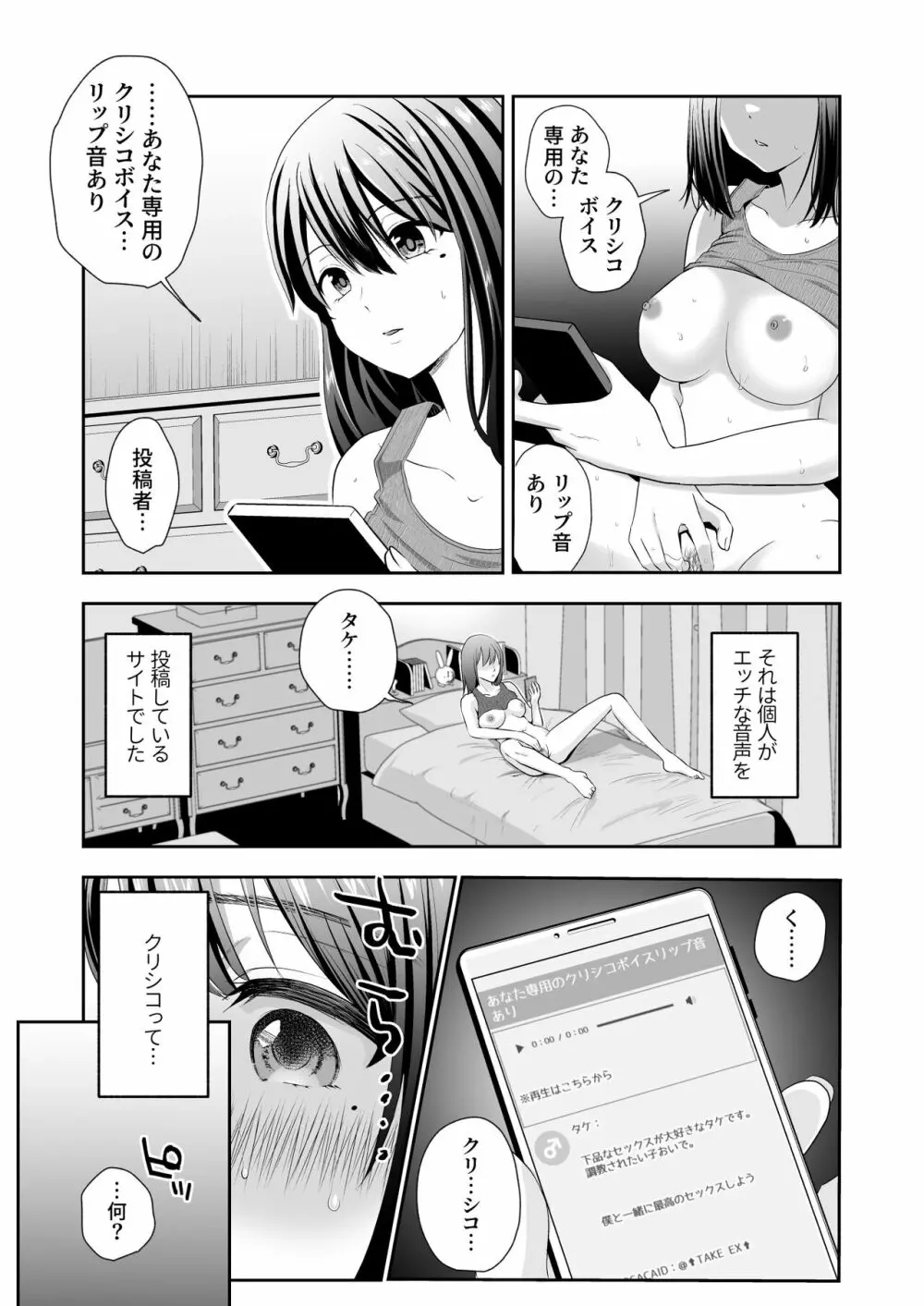 おほ女爆誕日誌 ～清楚な私が下品なメスに堕ちるまで～ - 同人誌 - エロ漫画 - NyaHentai