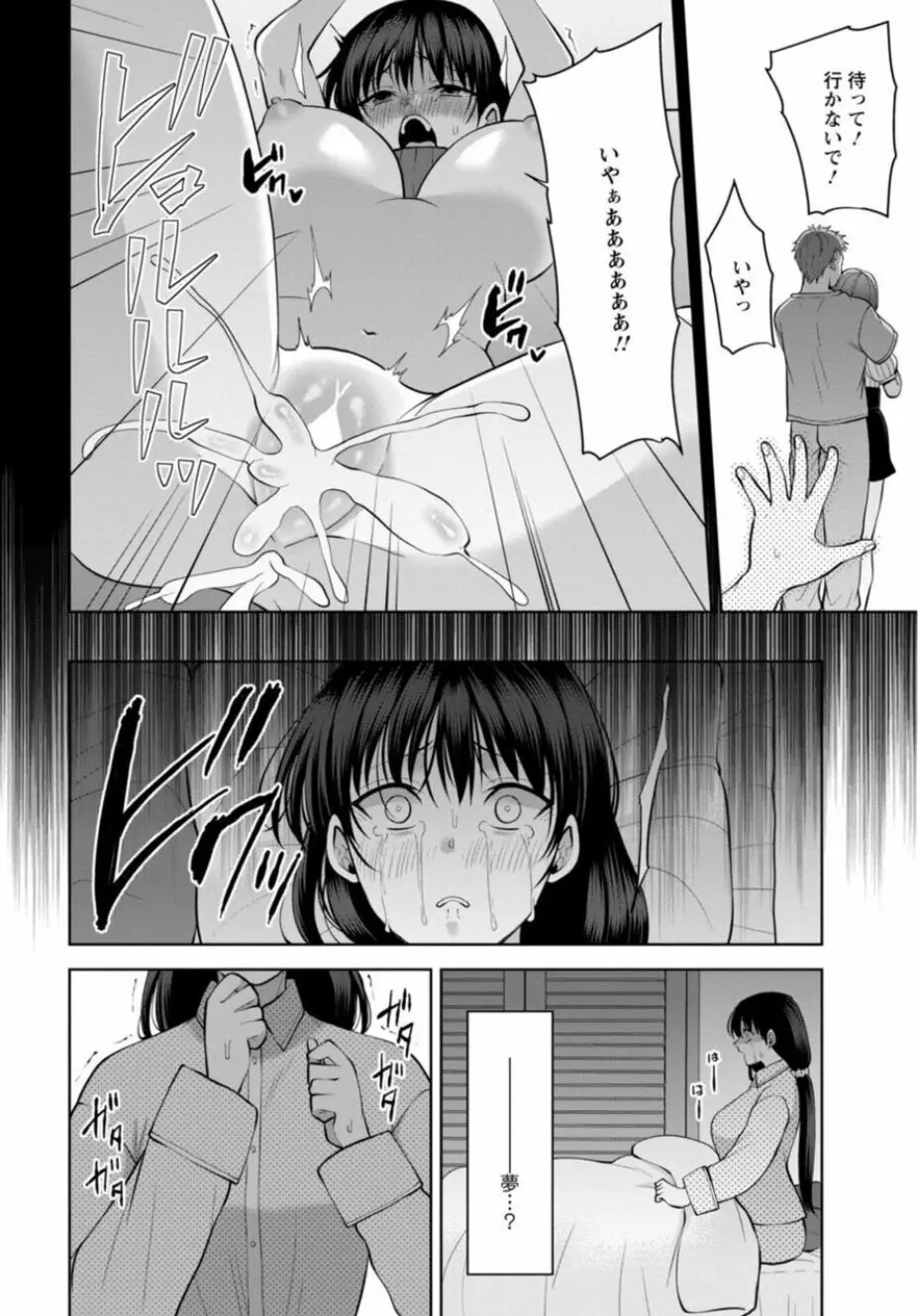 幼馴染みに復讐マッサージ～ヨガりまくって俺を求めろ～ 26-28 Page.10