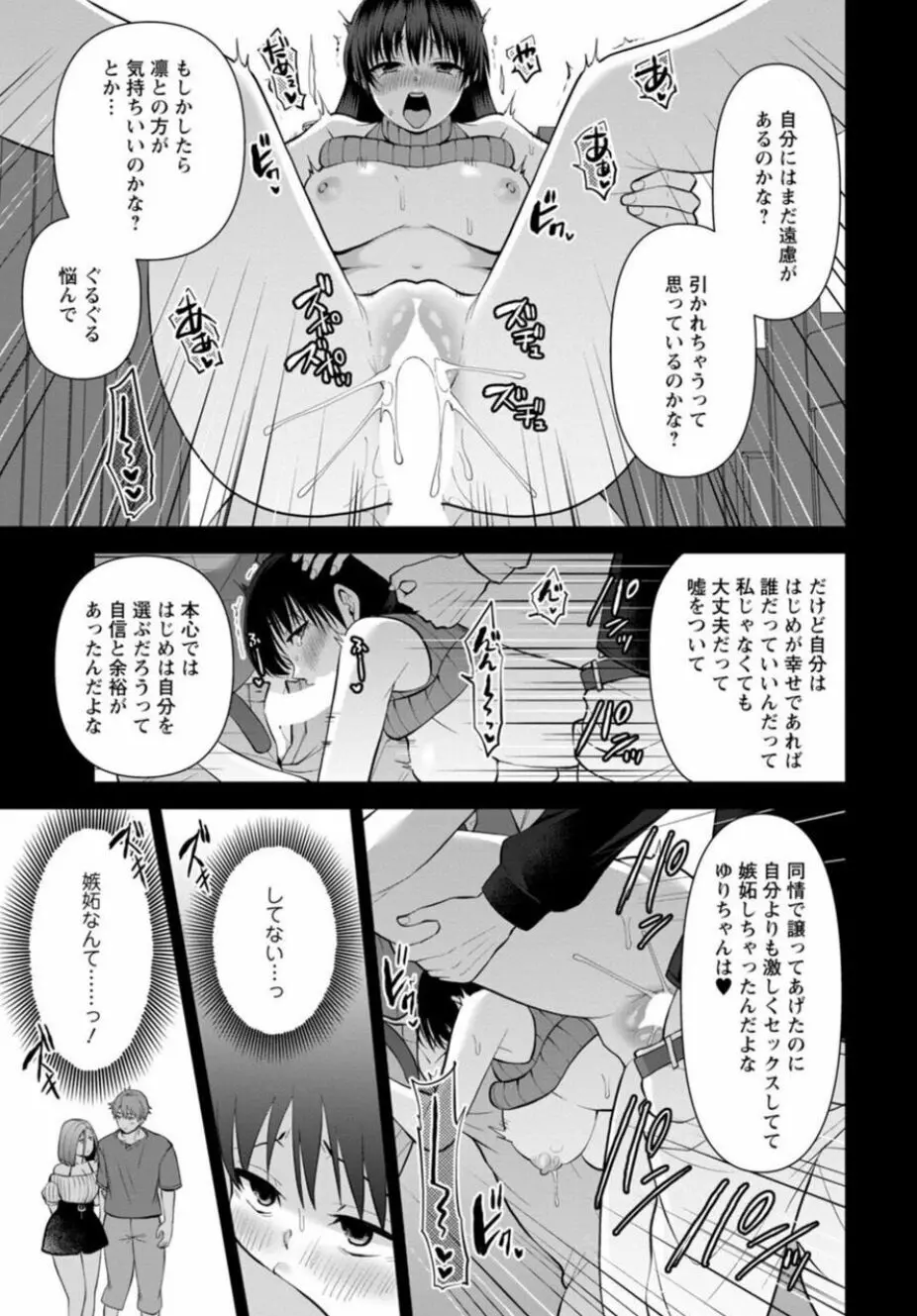 幼馴染みに復讐マッサージ～ヨガりまくって俺を求めろ～ 26-28 Page.5